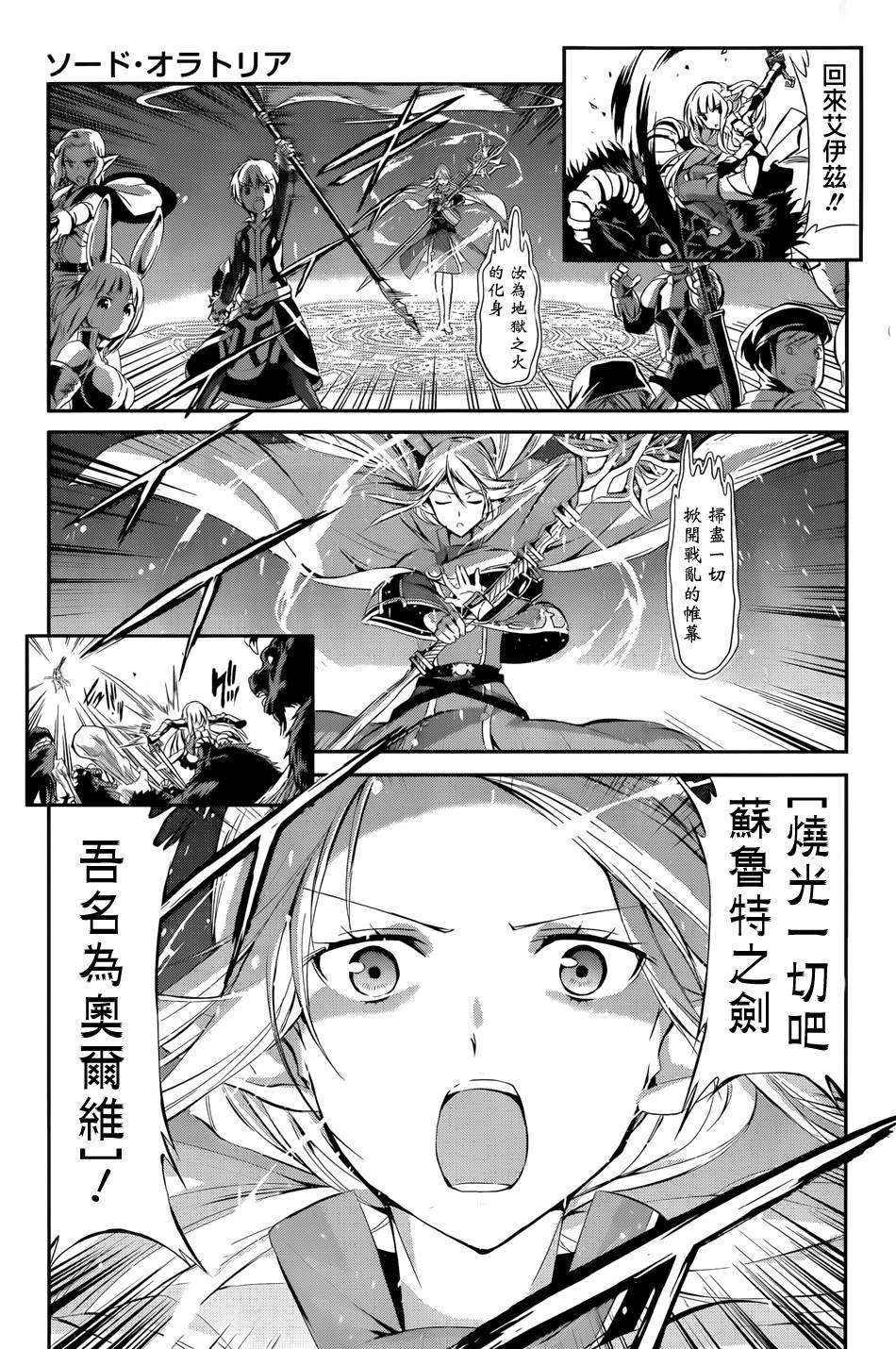 在地牢里寻求邂逅难道有错吗 在地牢寻求邂逅 剑姬外传01 第17页