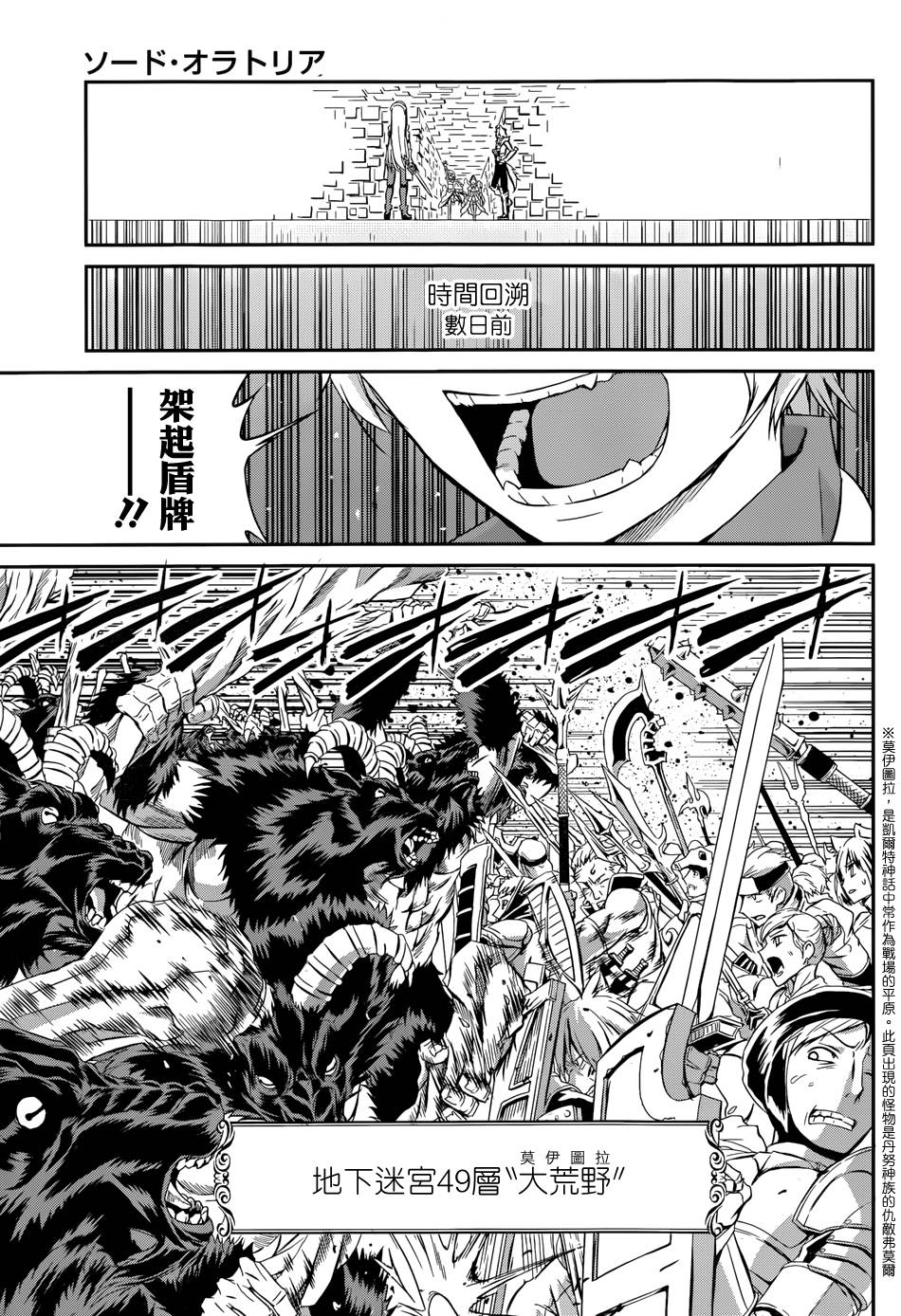 在地牢里寻求邂逅难道有错吗 在地牢寻求邂逅 剑姬外传01 第7页