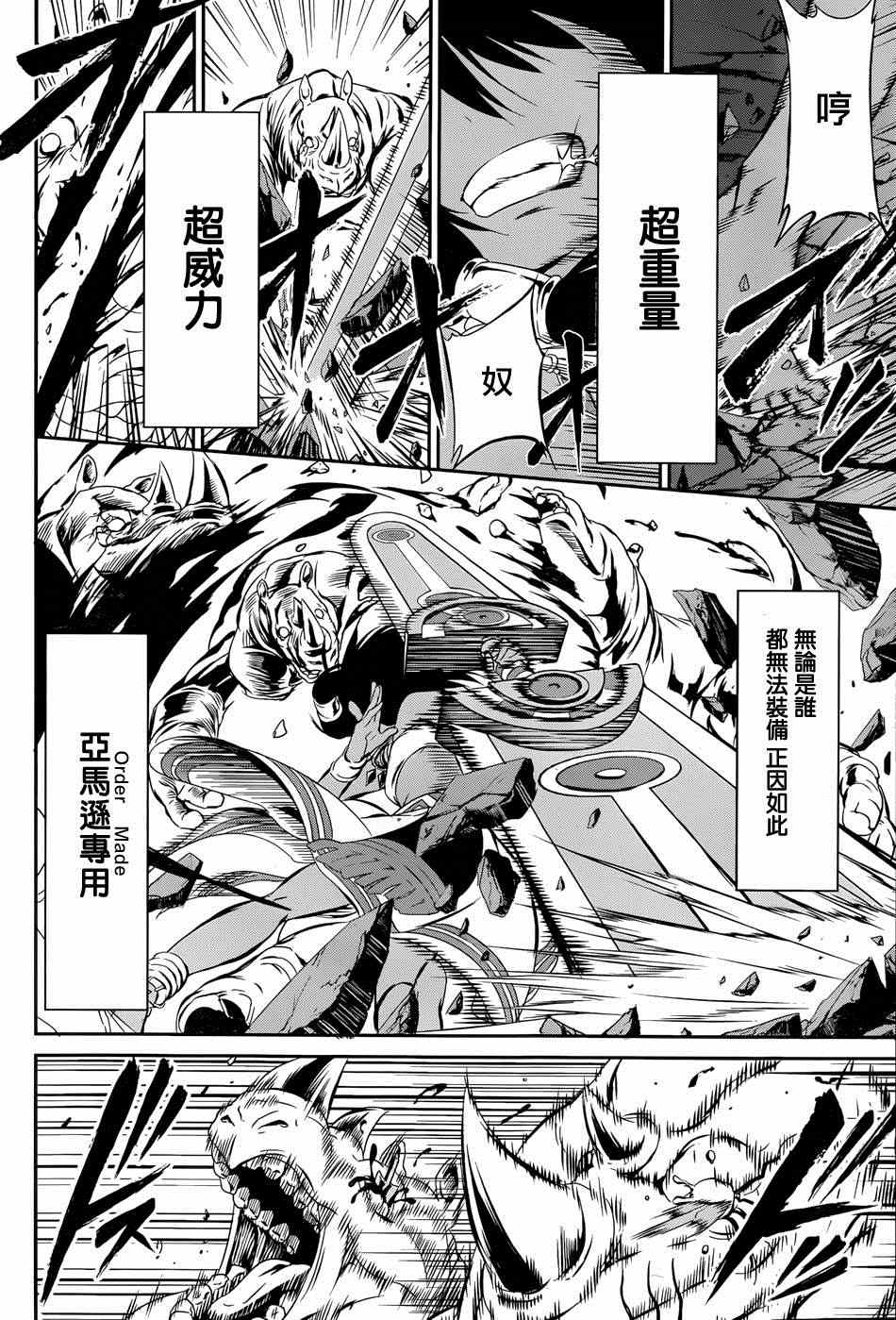 在地牢里寻求邂逅难道有错吗 在地牢寻求邂逅 剑姬外传02 第7页