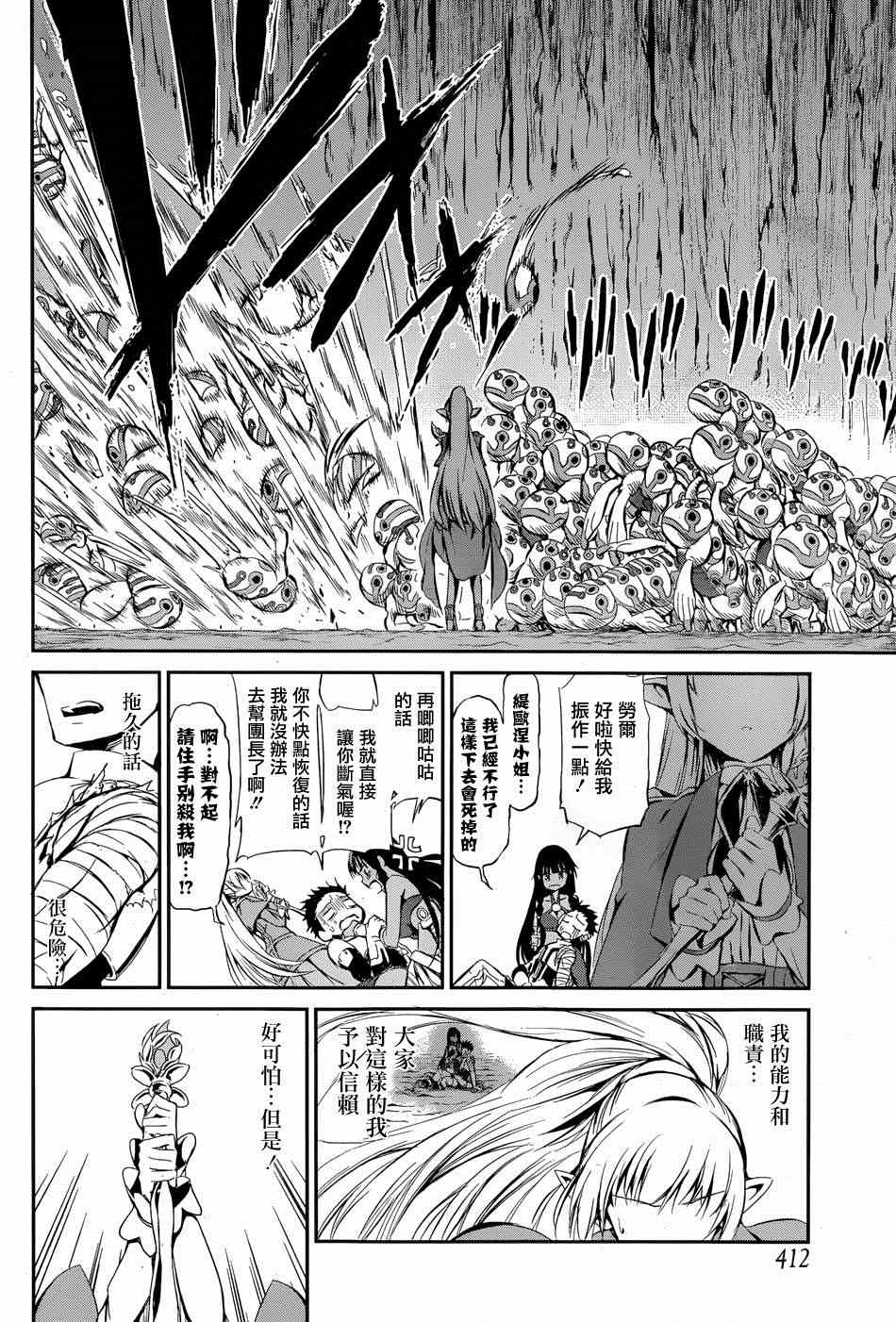 在地牢里寻求邂逅难道有错吗 在地牢寻求邂逅 剑姬外传02 第62页