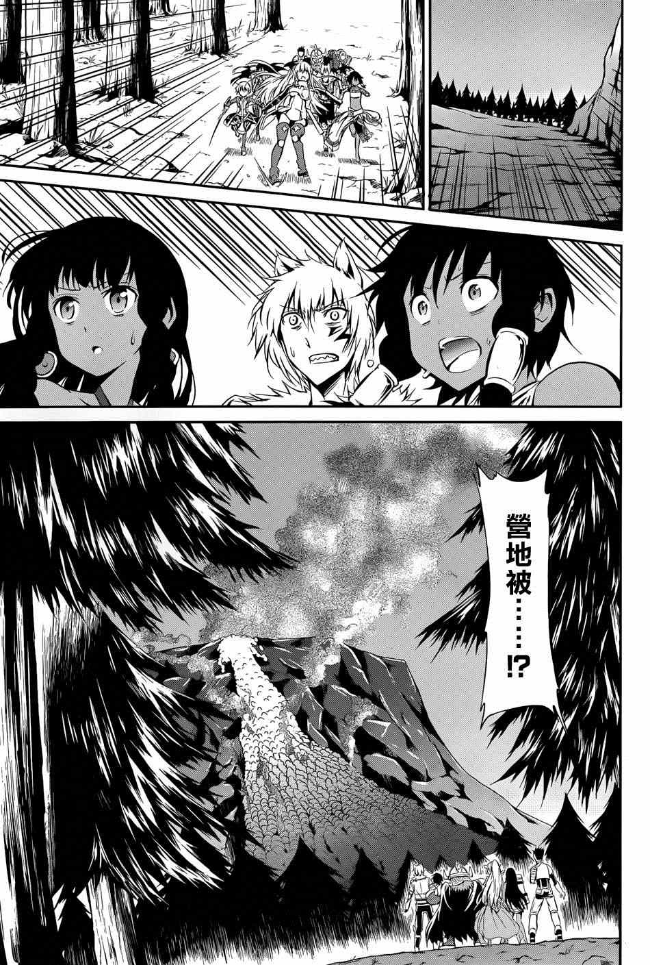 在地牢里寻求邂逅难道有错吗 在地牢寻求邂逅 剑姬外传02 第70页