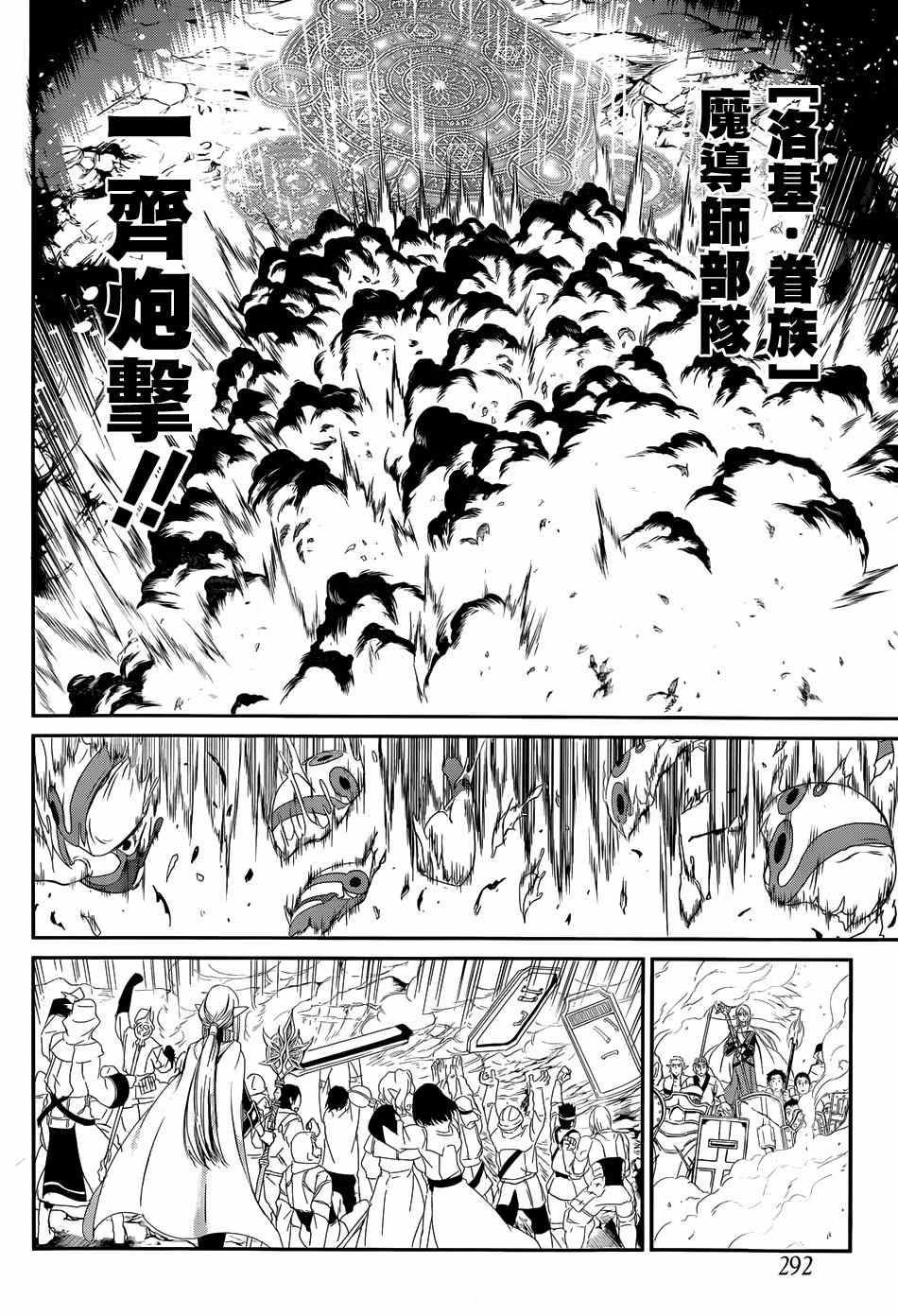 在地牢里寻求邂逅难道有错吗 在地牢寻求邂逅 剑姬外传03 第17页