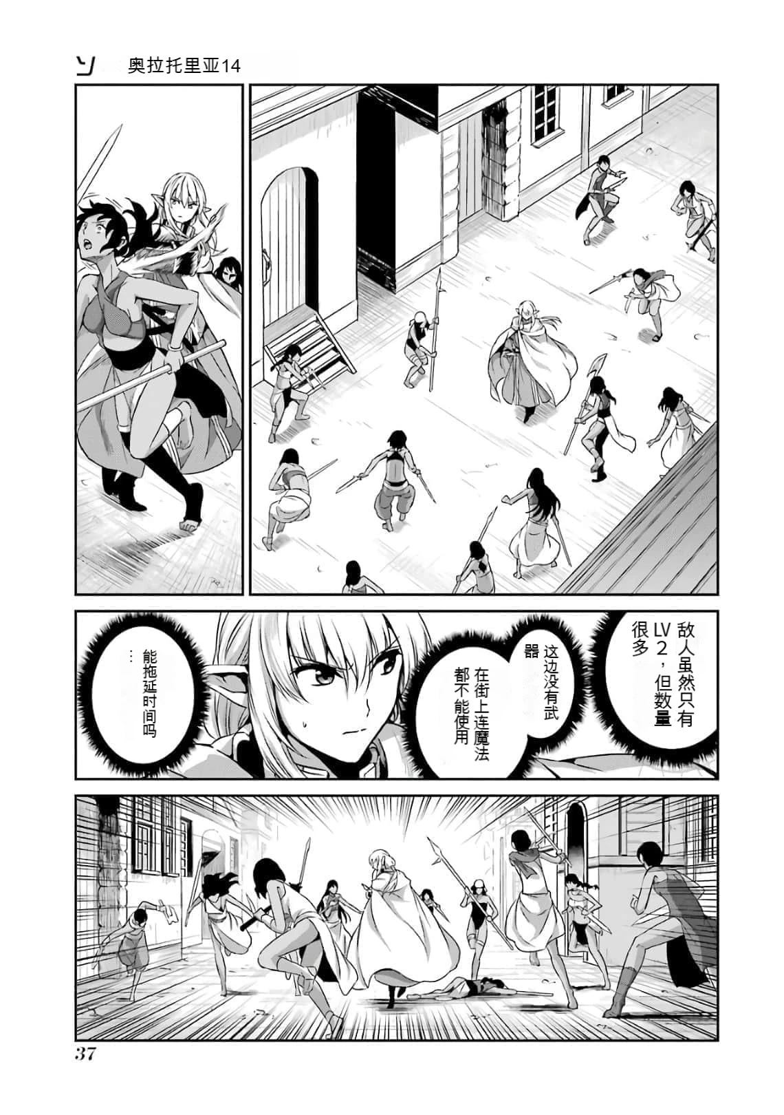 在地牢里寻求邂逅难道有错吗 剑姬外传57话 第1页
