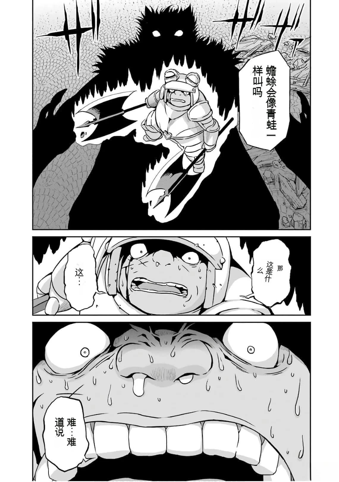 在地牢里寻求邂逅难道有错吗 剑姬外传57话 第11页