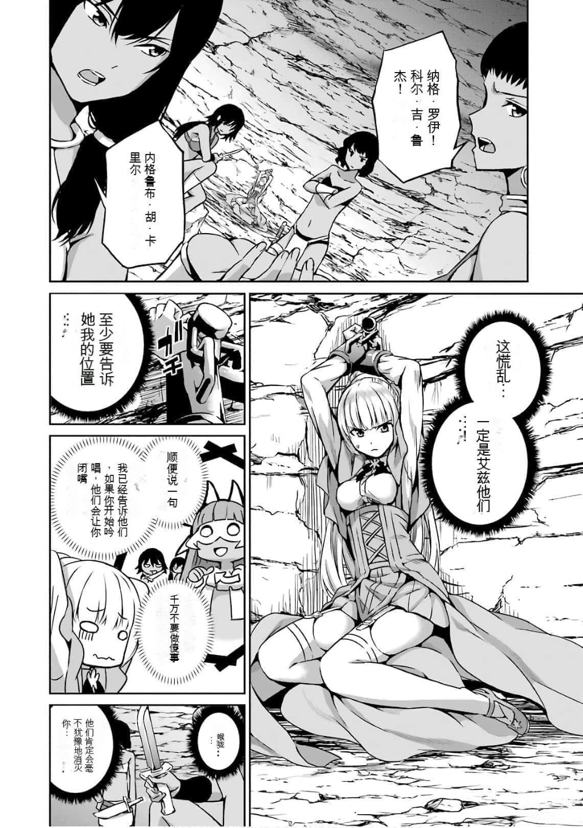 在地牢里寻求邂逅难道有错吗 剑姬外传57话 第14页