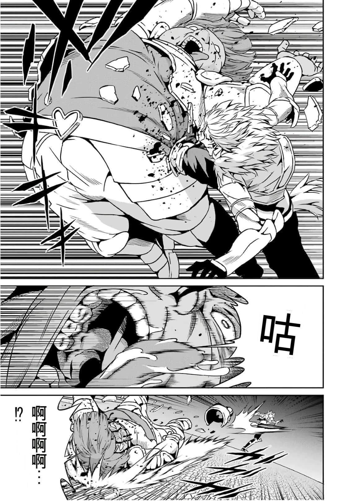 在地牢里寻求邂逅难道有错吗 剑姬外传57话 第21页