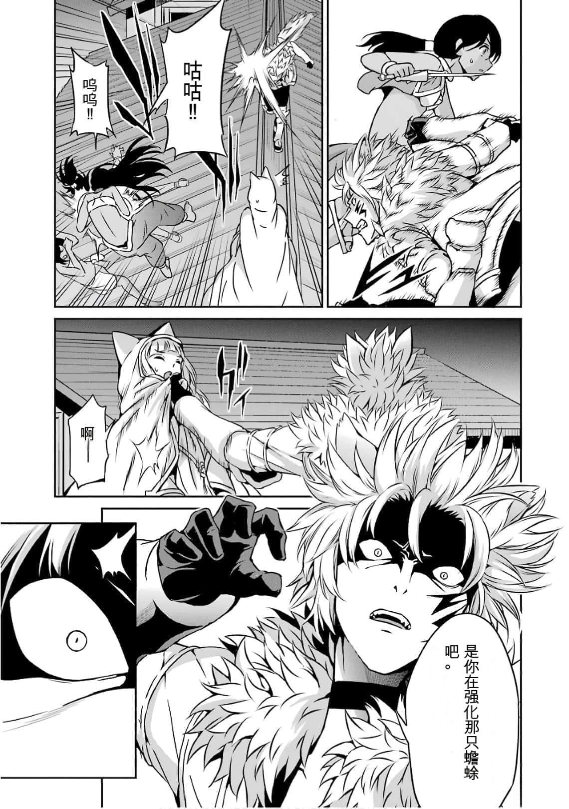 在地牢里寻求邂逅难道有错吗 剑姬外传57话 第25页