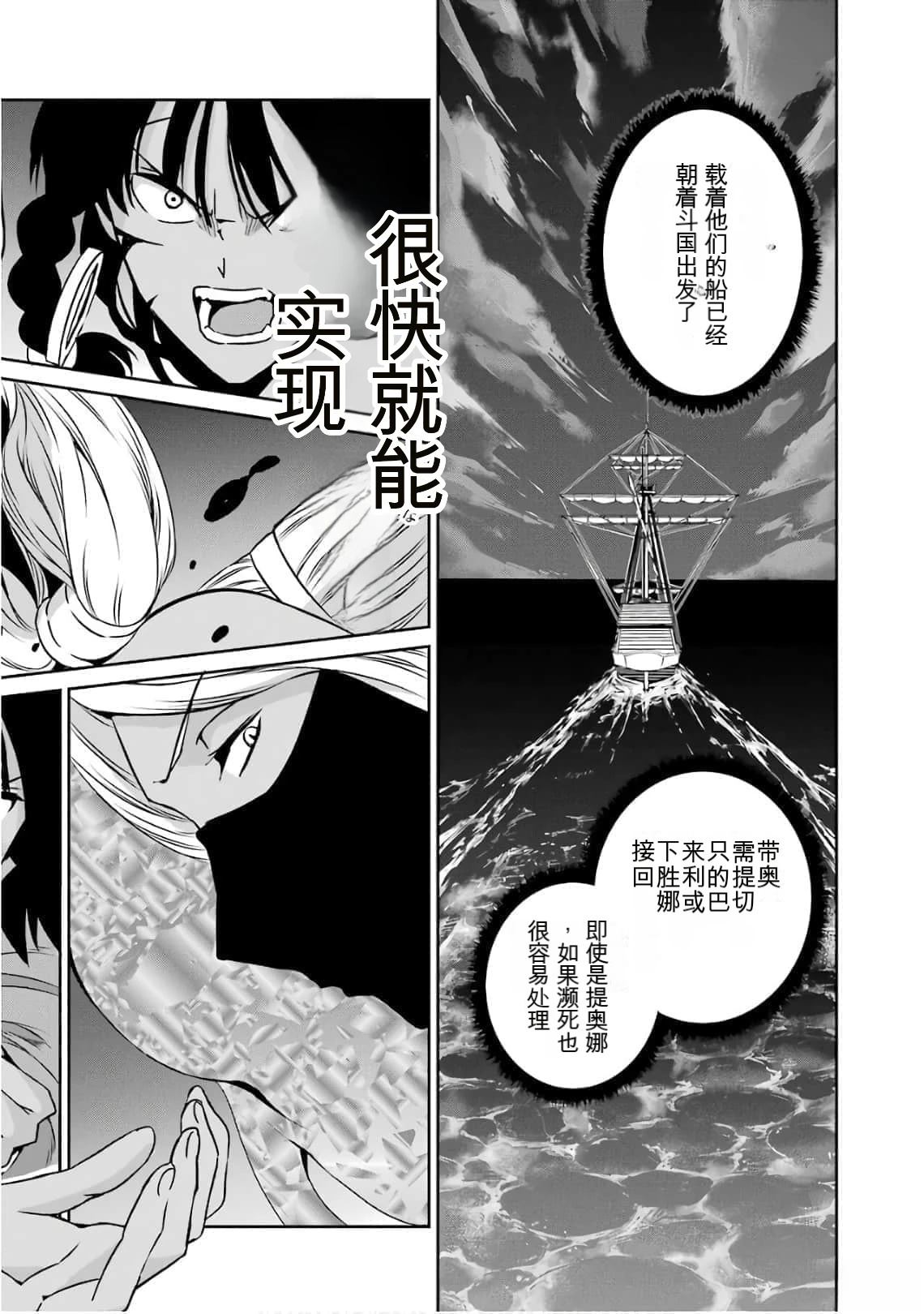 在地牢里寻求邂逅难道有错吗 剑姬外传57话 第32页