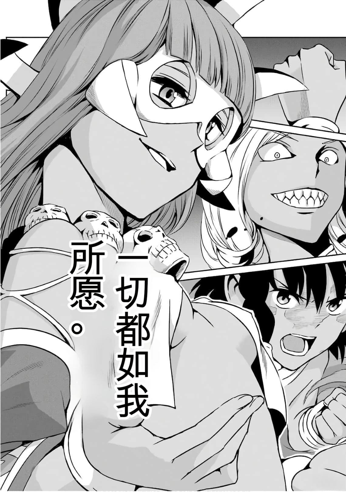 在地牢里寻求邂逅难道有错吗 剑姬外传57话 第33页