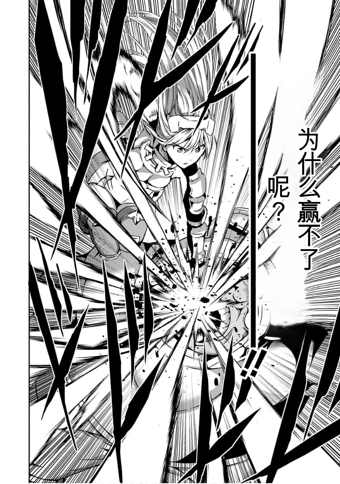 在地牢里寻求邂逅难道有错吗 剑姬外传57话 第6页