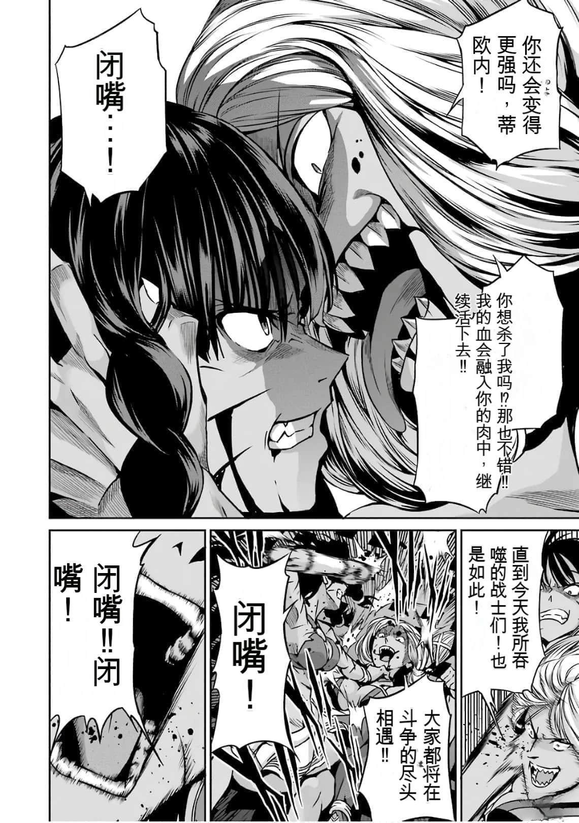 在地牢里寻求邂逅难道有错吗 剑姬外传58话 第2页