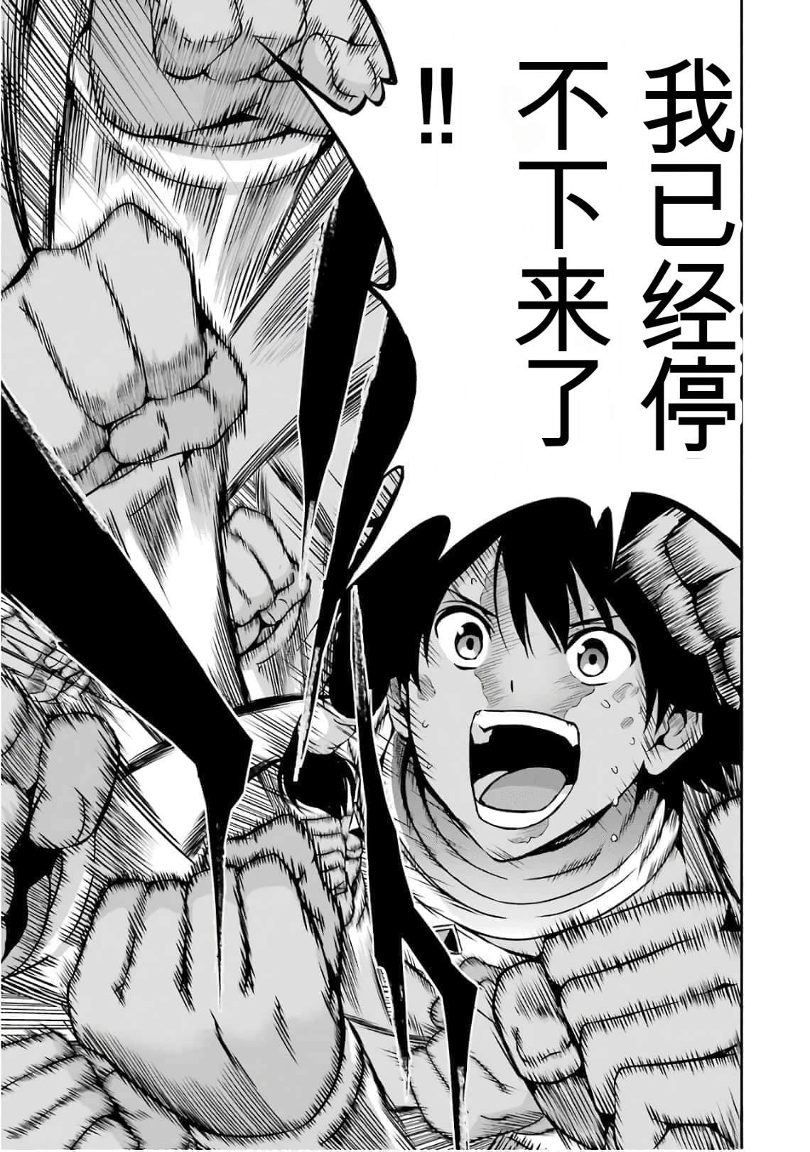 在地牢里寻求邂逅难道有错吗 剑姬外传58话 第11页