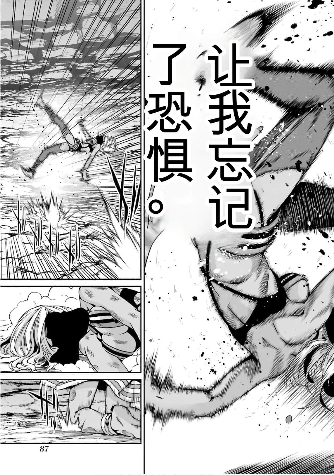 在地牢里寻求邂逅难道有错吗 剑姬外传58话 第17页
