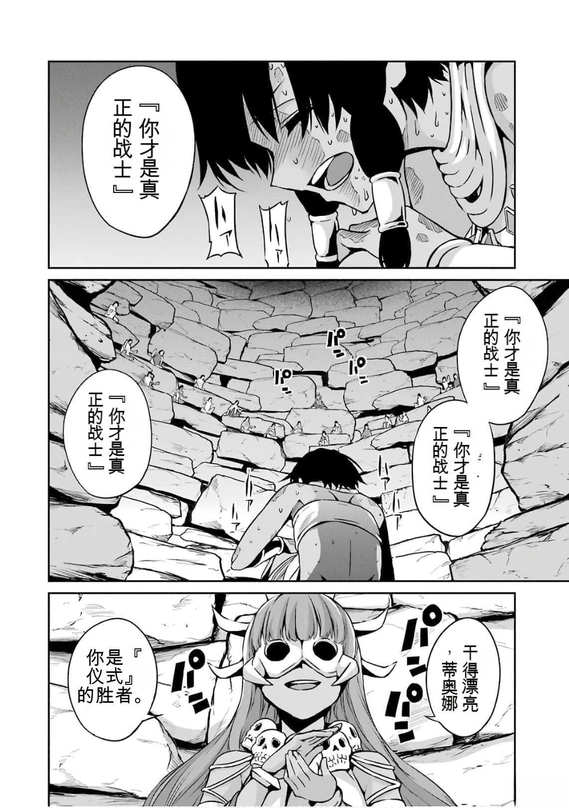 在地牢里寻求邂逅难道有错吗 剑姬外传58话 第18页