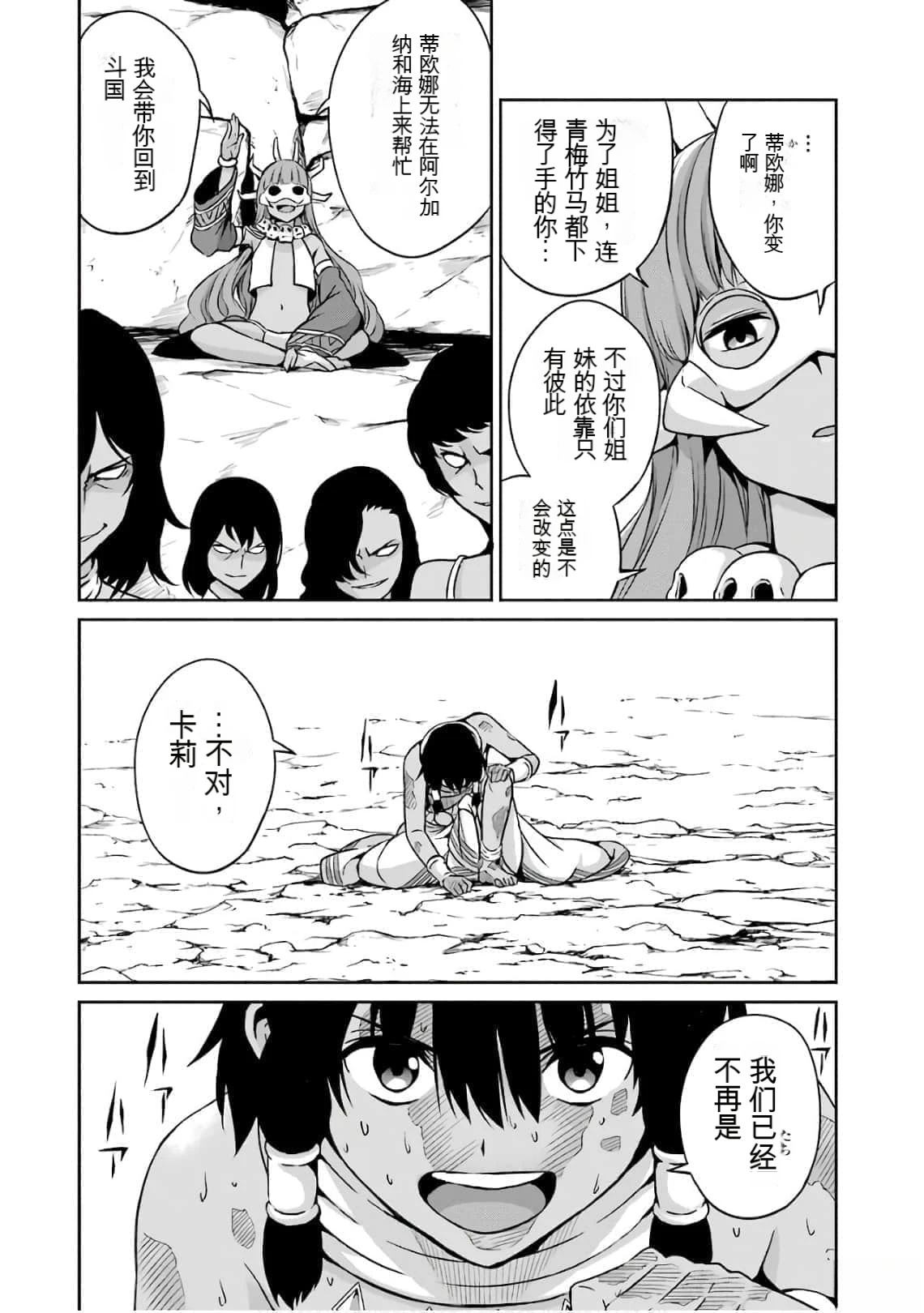 在地牢里寻求邂逅难道有错吗 剑姬外传58话 第20页