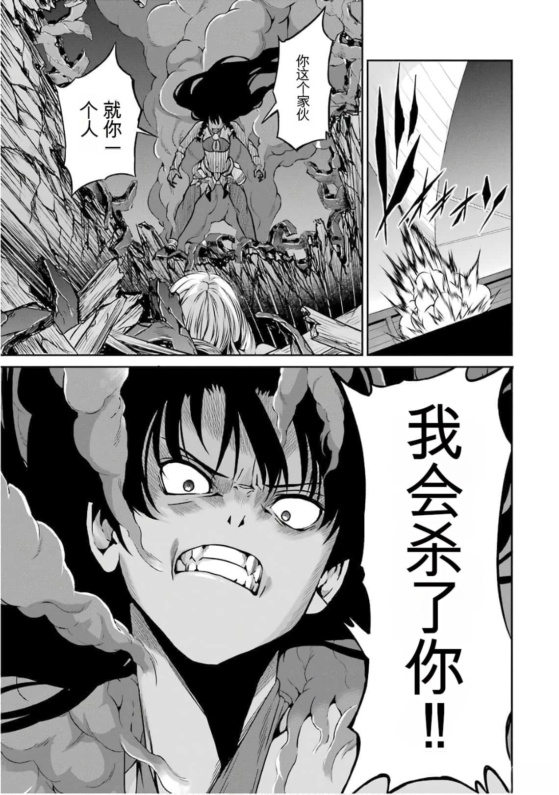在地牢里寻求邂逅难道有错吗 剑姬外传58话 第3页