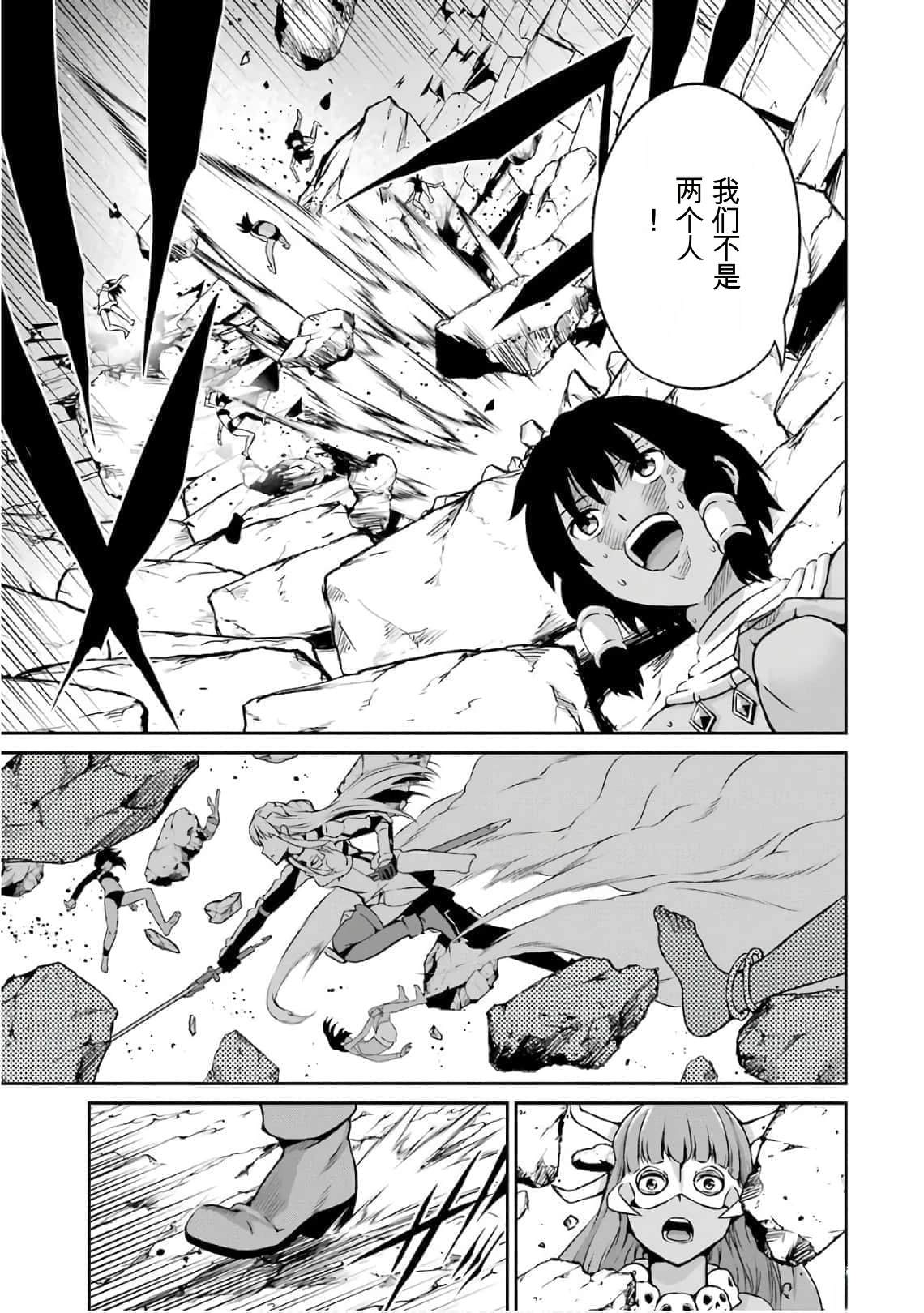 在地牢里寻求邂逅难道有错吗 剑姬外传58话 第21页