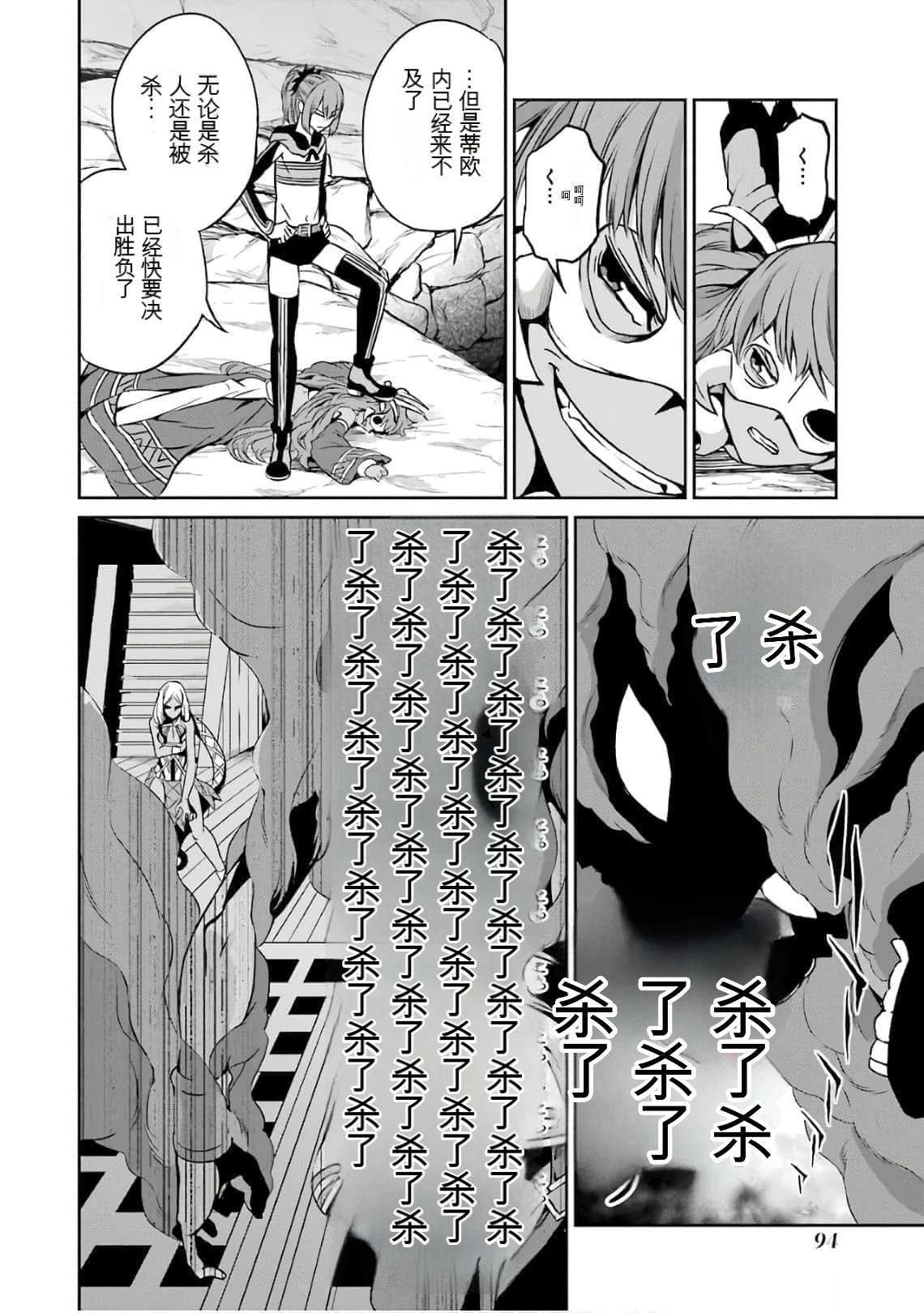 在地牢里寻求邂逅难道有错吗 剑姬外传58话 第24页