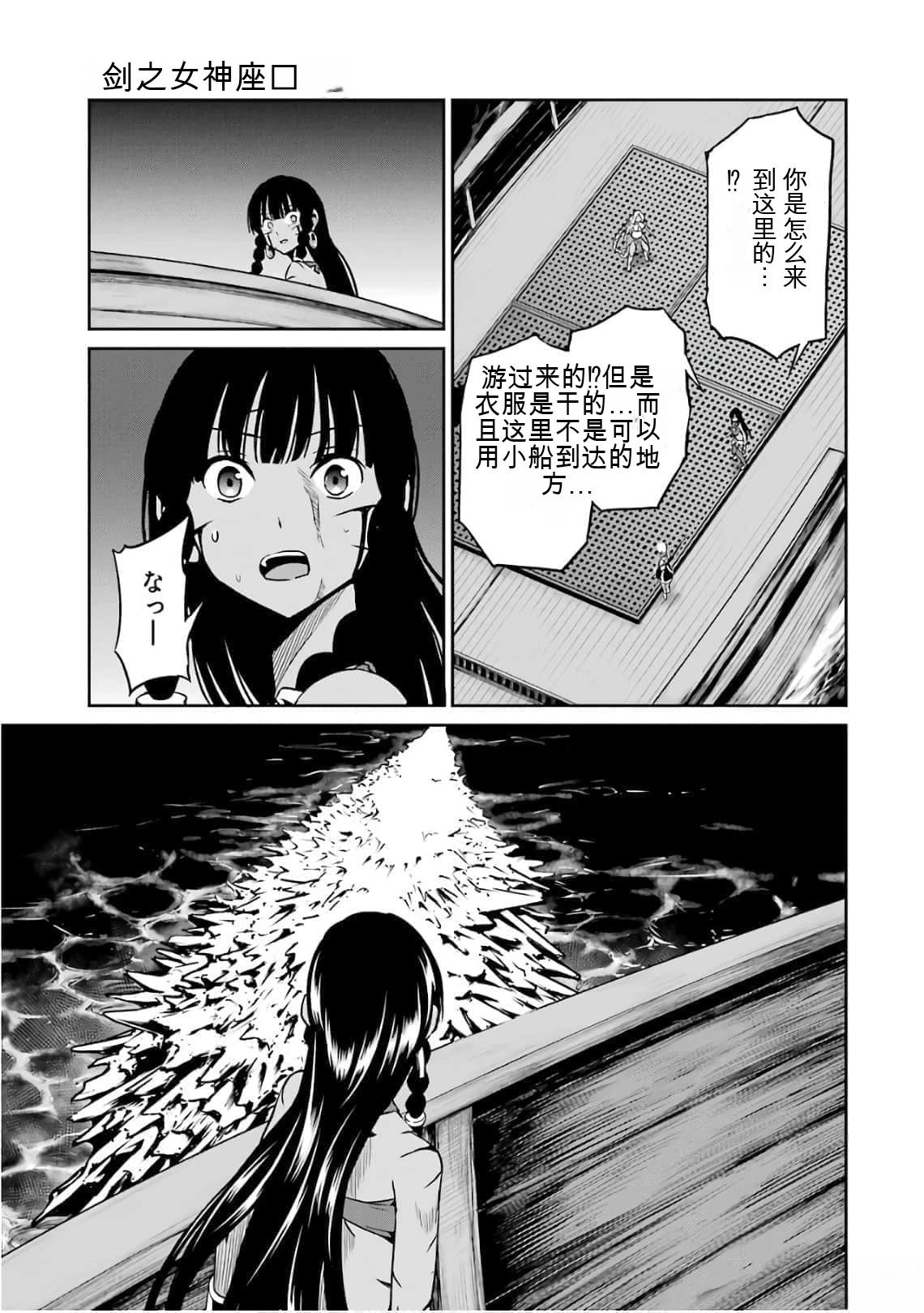 在地牢里寻求邂逅难道有错吗 剑姬外传58话 第27页