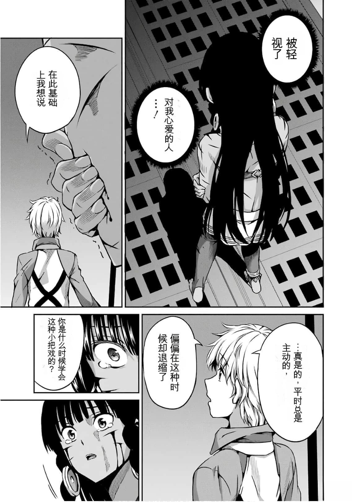 在地牢里寻求邂逅难道有错吗 剑姬外传58话 第31页