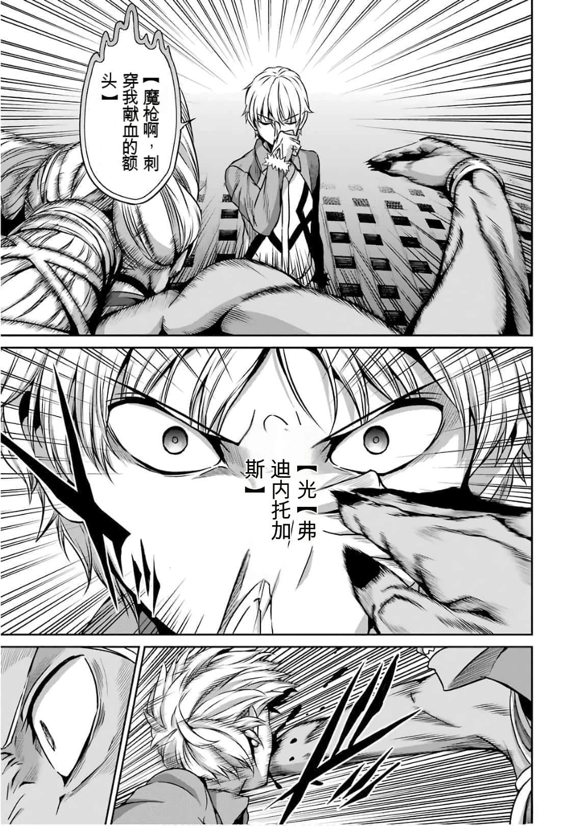 在地牢里寻求邂逅难道有错吗 剑姬外传58话 第35页