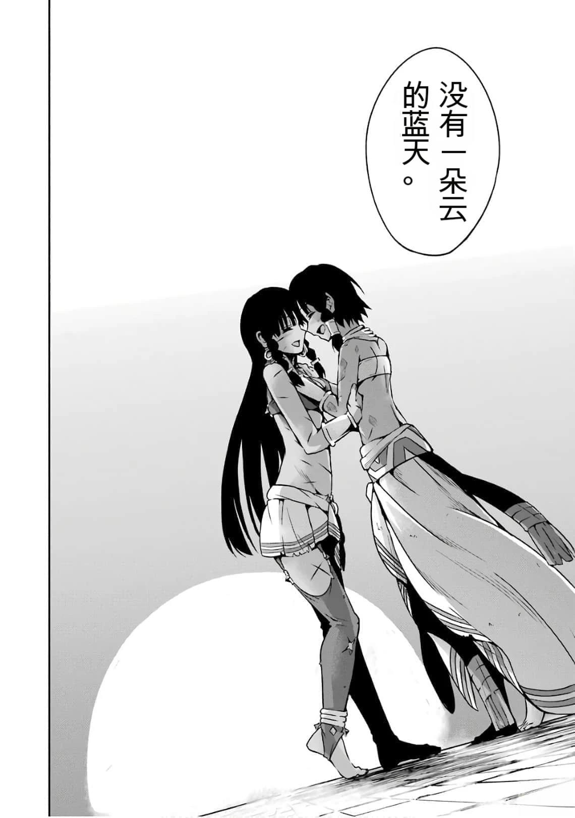 在地牢里寻求邂逅难道有错吗 剑姬外传58话 第44页