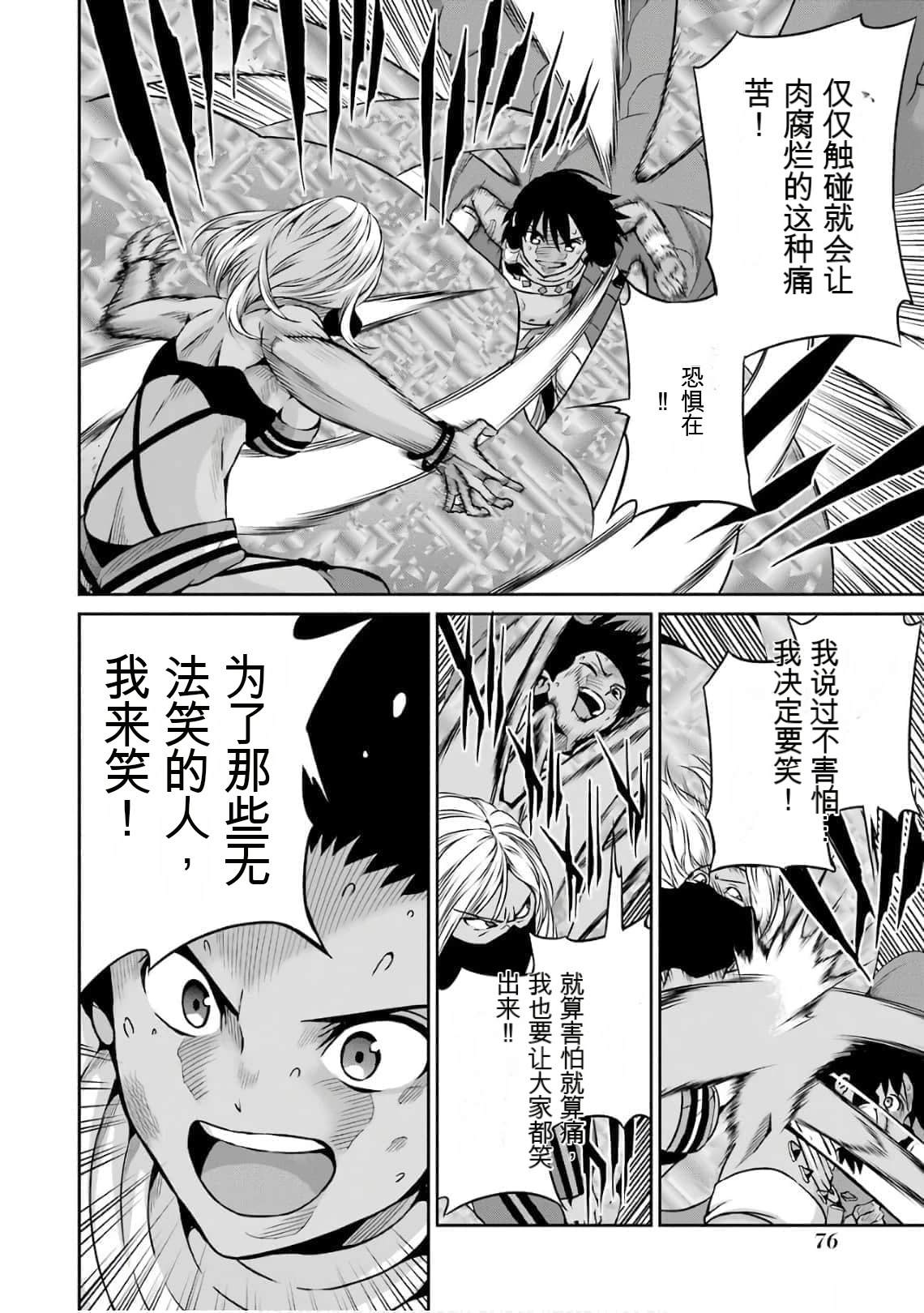 在地牢里寻求邂逅难道有错吗 剑姬外传58话 第6页