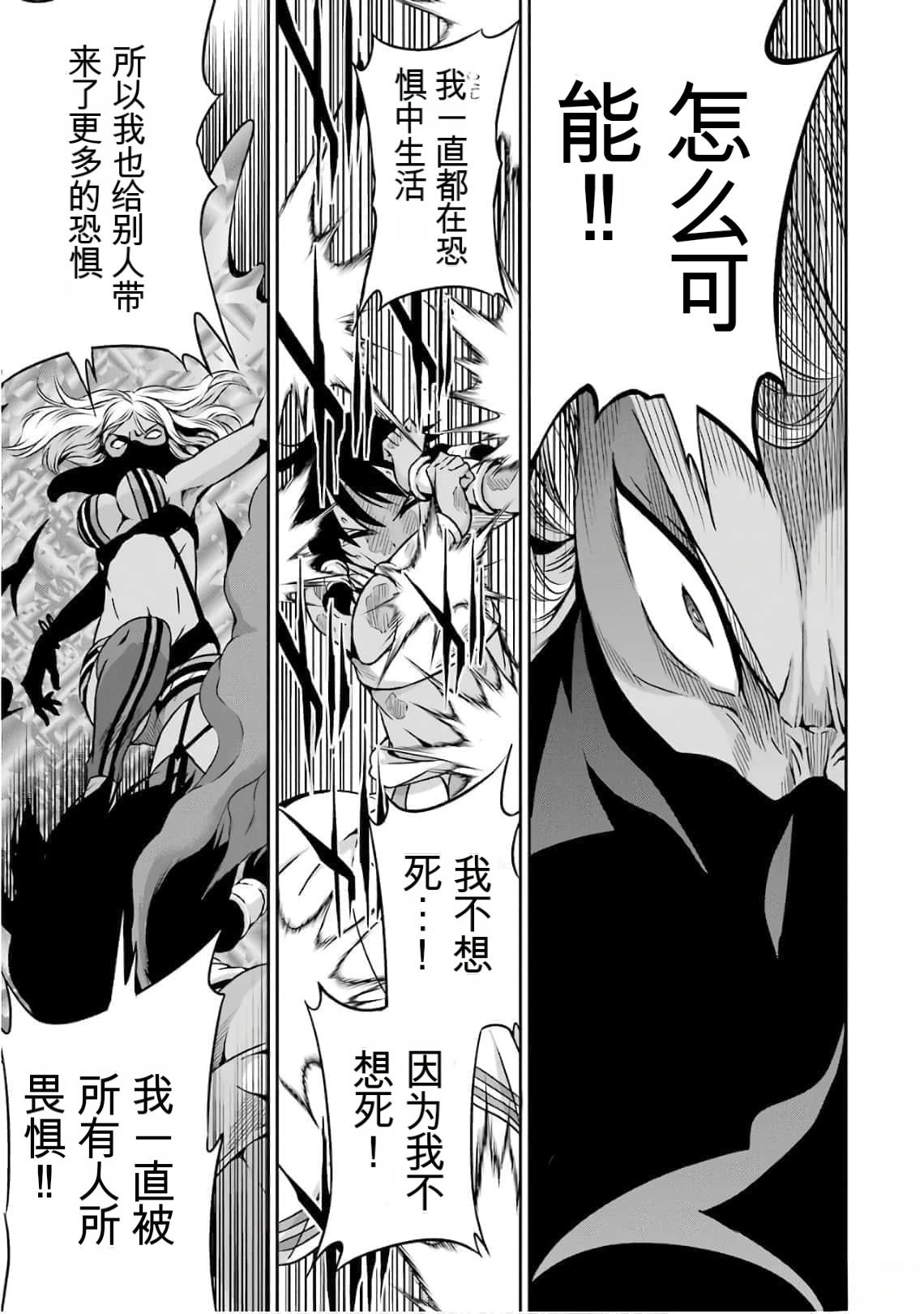 在地牢里寻求邂逅难道有错吗 剑姬外传58话 第7页