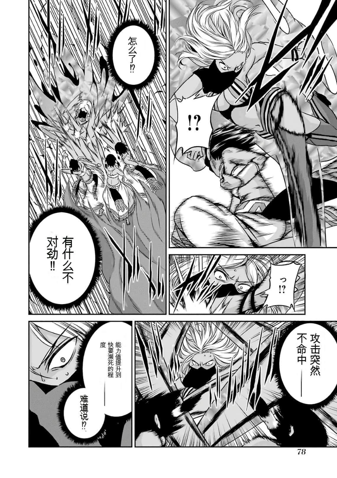 在地牢里寻求邂逅难道有错吗 剑姬外传58话 第8页