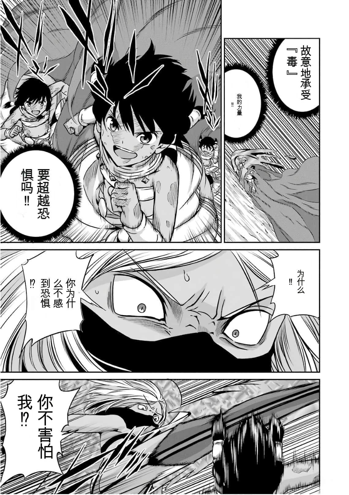 在地牢里寻求邂逅难道有错吗 剑姬外传58话 第9页