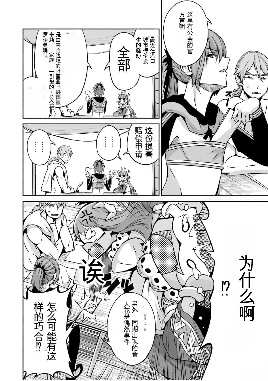 在地牢里寻求邂逅难道有错吗 剑姬外传59话 第2页