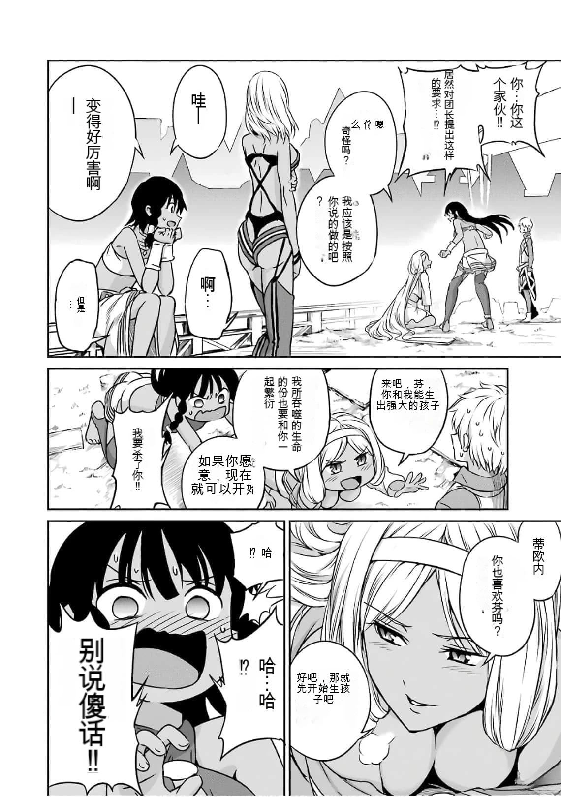 在地牢里寻求邂逅难道有错吗 剑姬外传59话 第12页
