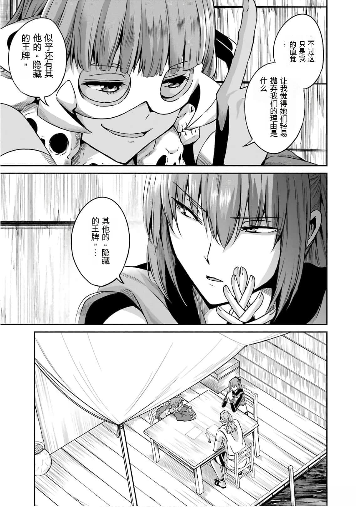 在地牢里寻求邂逅难道有错吗 剑姬外传59话 第19页