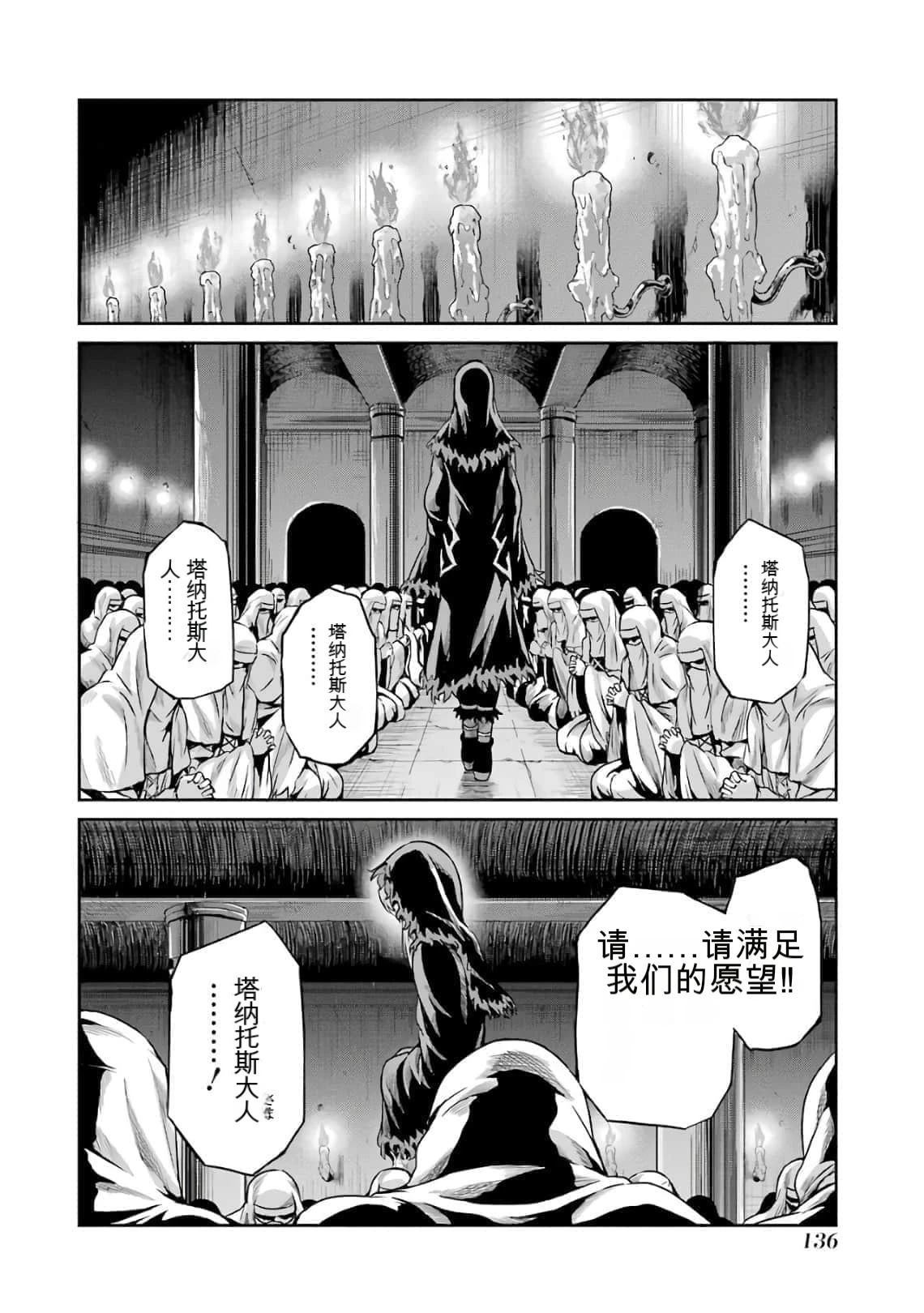 在地牢里寻求邂逅难道有错吗 剑姬外传59话 第20页
