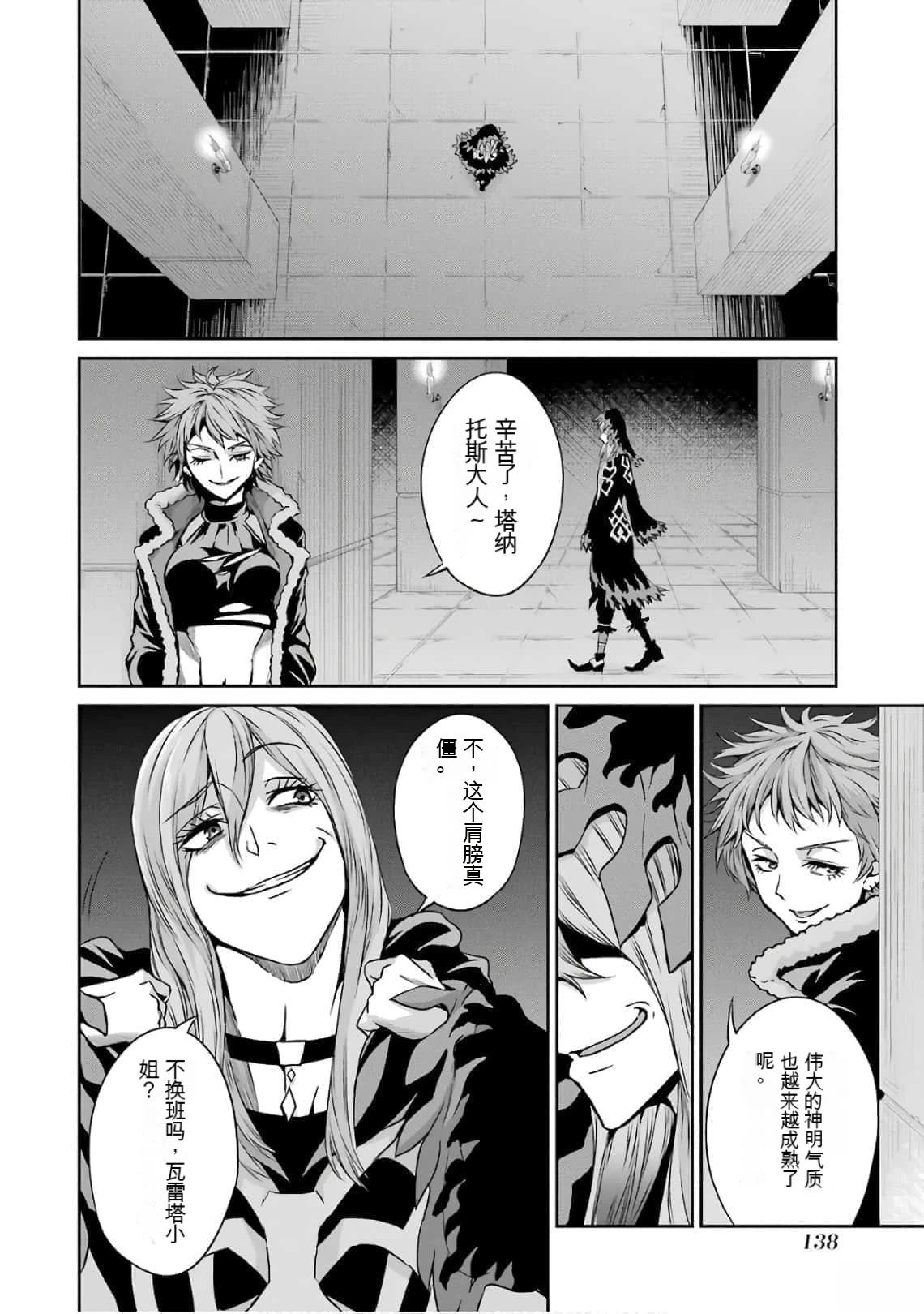 在地牢里寻求邂逅难道有错吗 剑姬外传59话 第22页