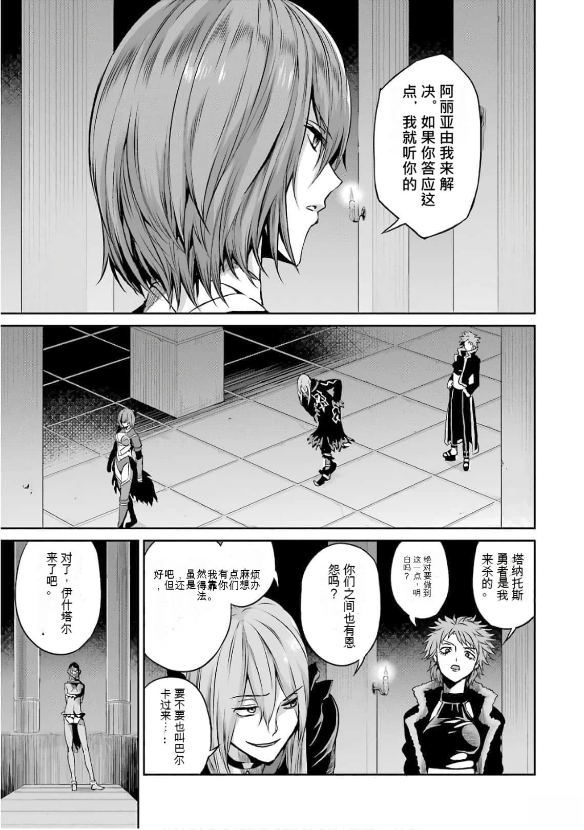 在地牢里寻求邂逅难道有错吗 剑姬外传59话 第25页