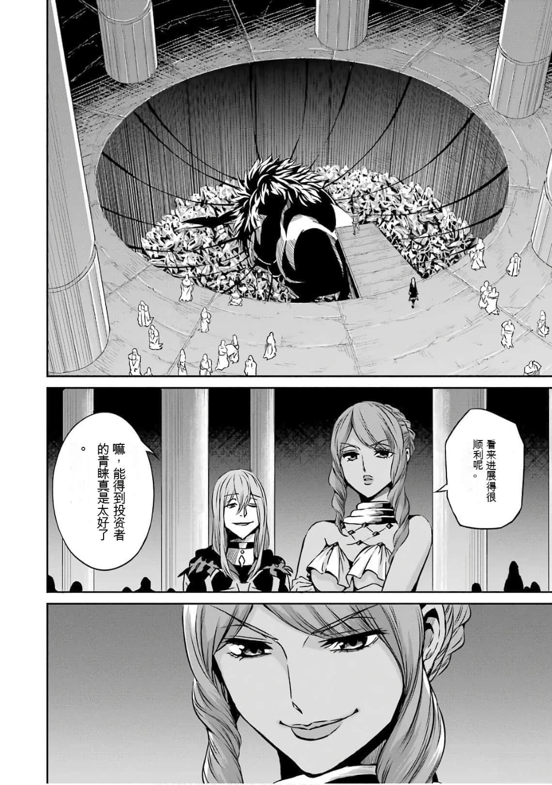 在地牢里寻求邂逅难道有错吗 剑姬外传59话 第26页