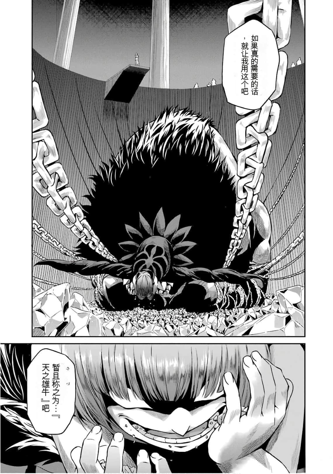 在地牢里寻求邂逅难道有错吗 剑姬外传59话 第27页