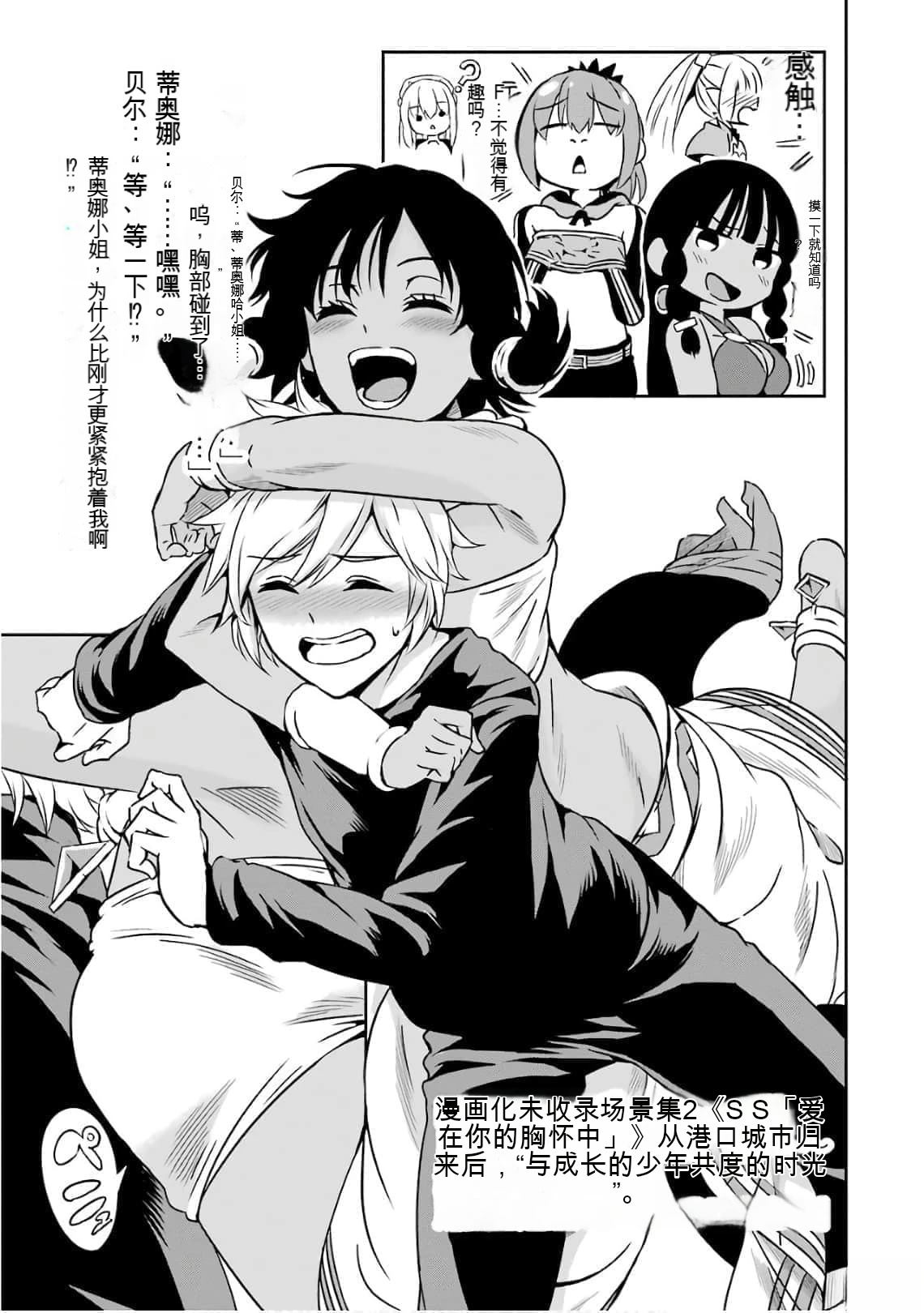 在地牢里寻求邂逅难道有错吗 剑姬外传60话 第24页