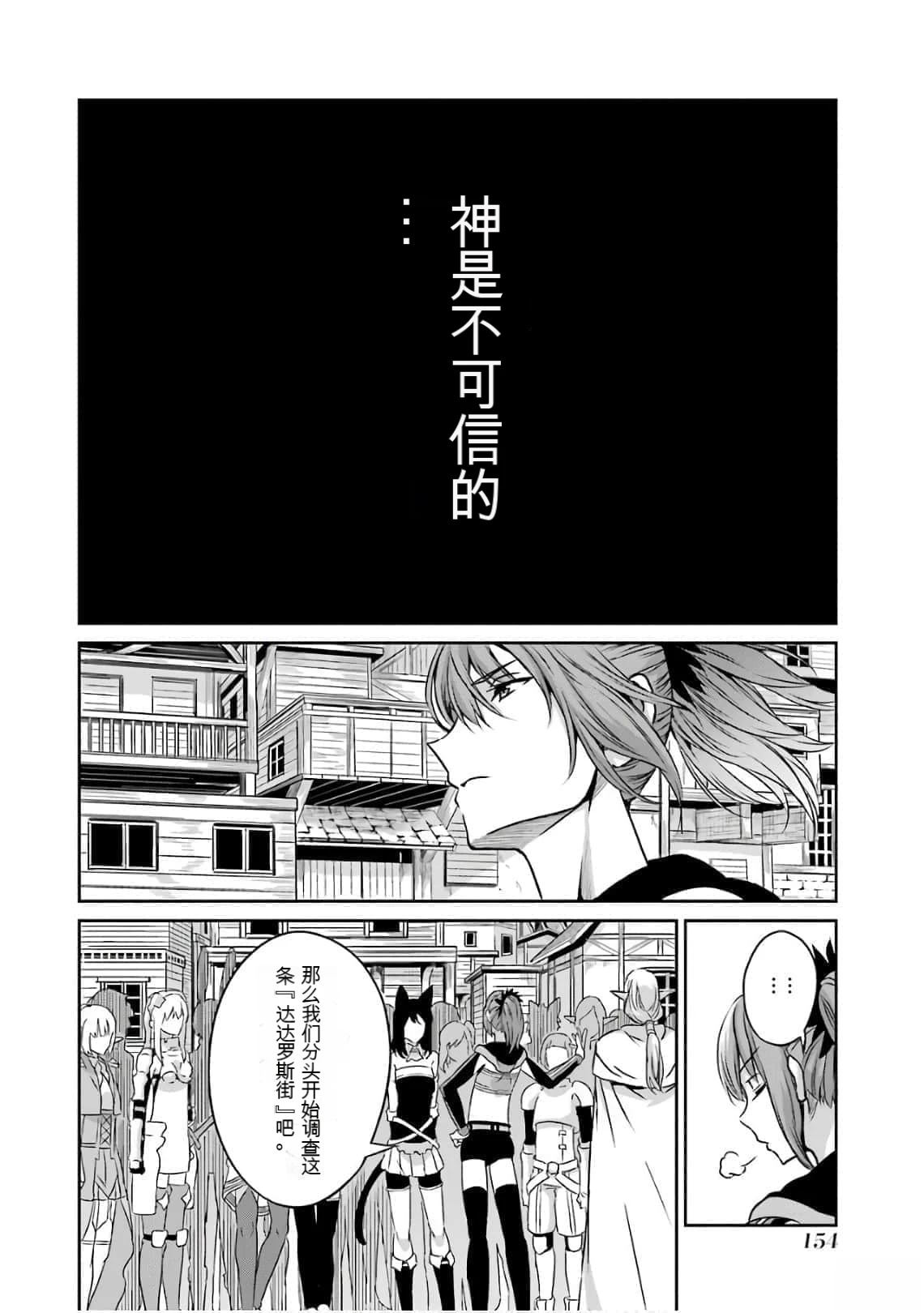 在地牢里寻求邂逅难道有错吗 剑姬外传60话 第6页
