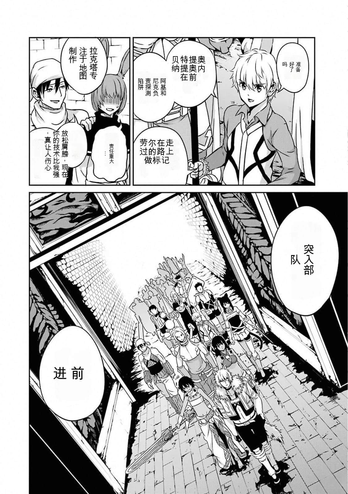 在地牢里寻求邂逅难道有错吗 剑姬外传61话 第12页