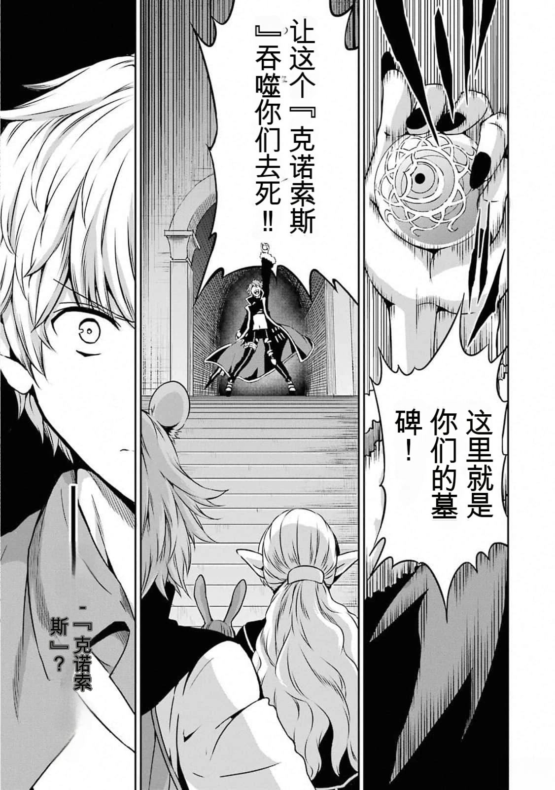 在地牢里寻求邂逅难道有错吗 剑姬外传61话 第27页