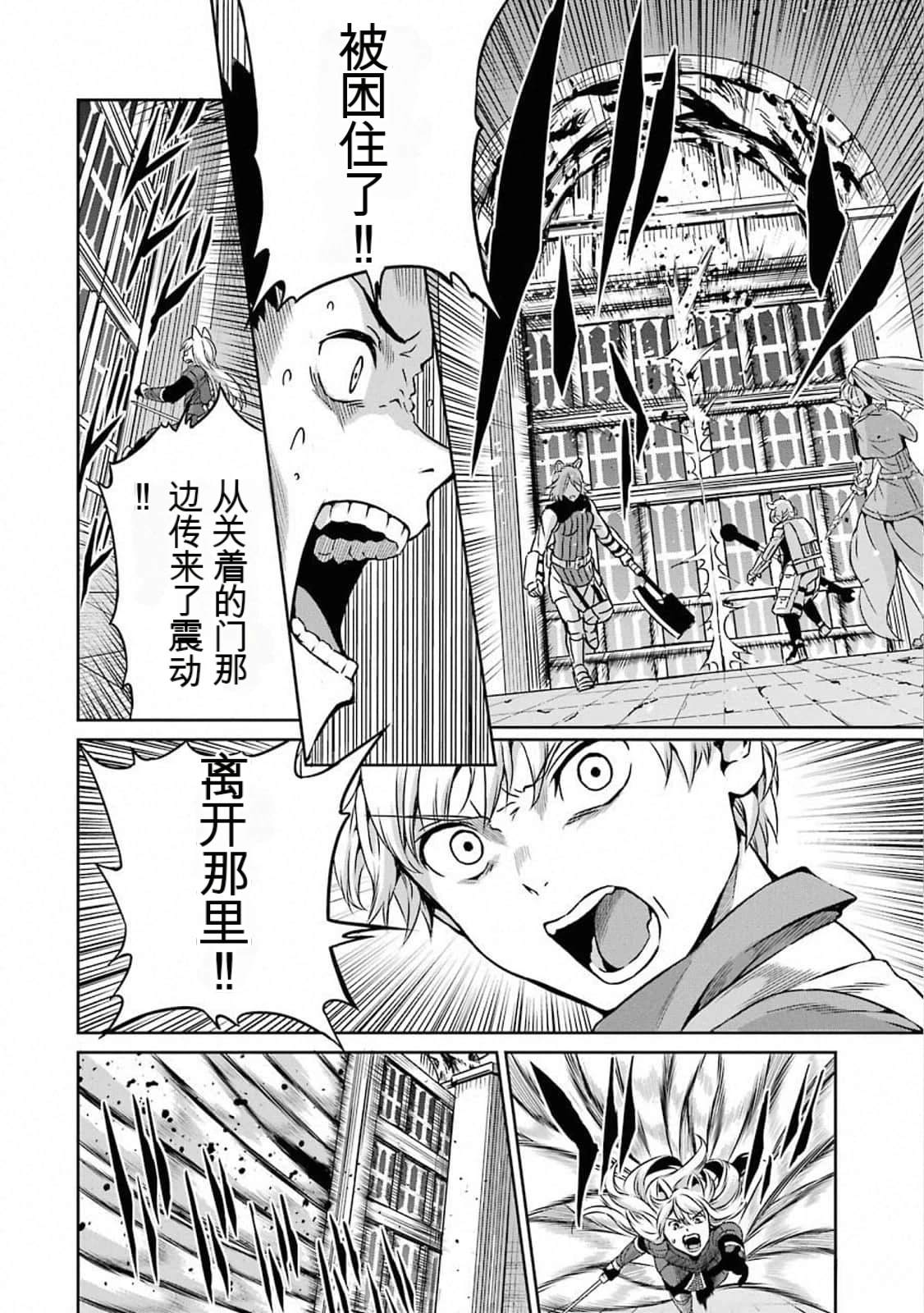 在地牢里寻求邂逅难道有错吗 剑姬外传61话 第28页