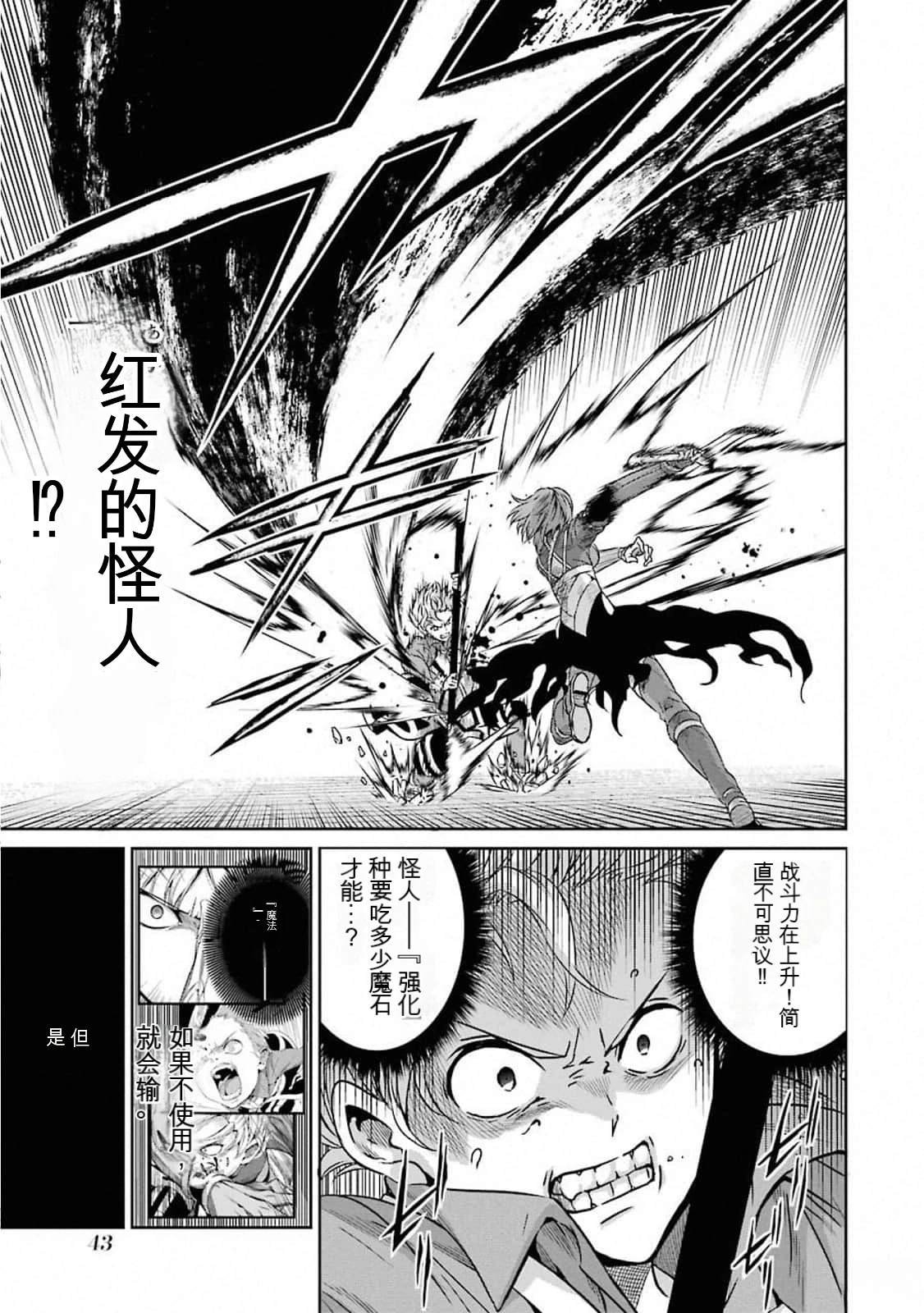 在地牢里寻求邂逅难道有错吗 剑姬外传62话 第11页