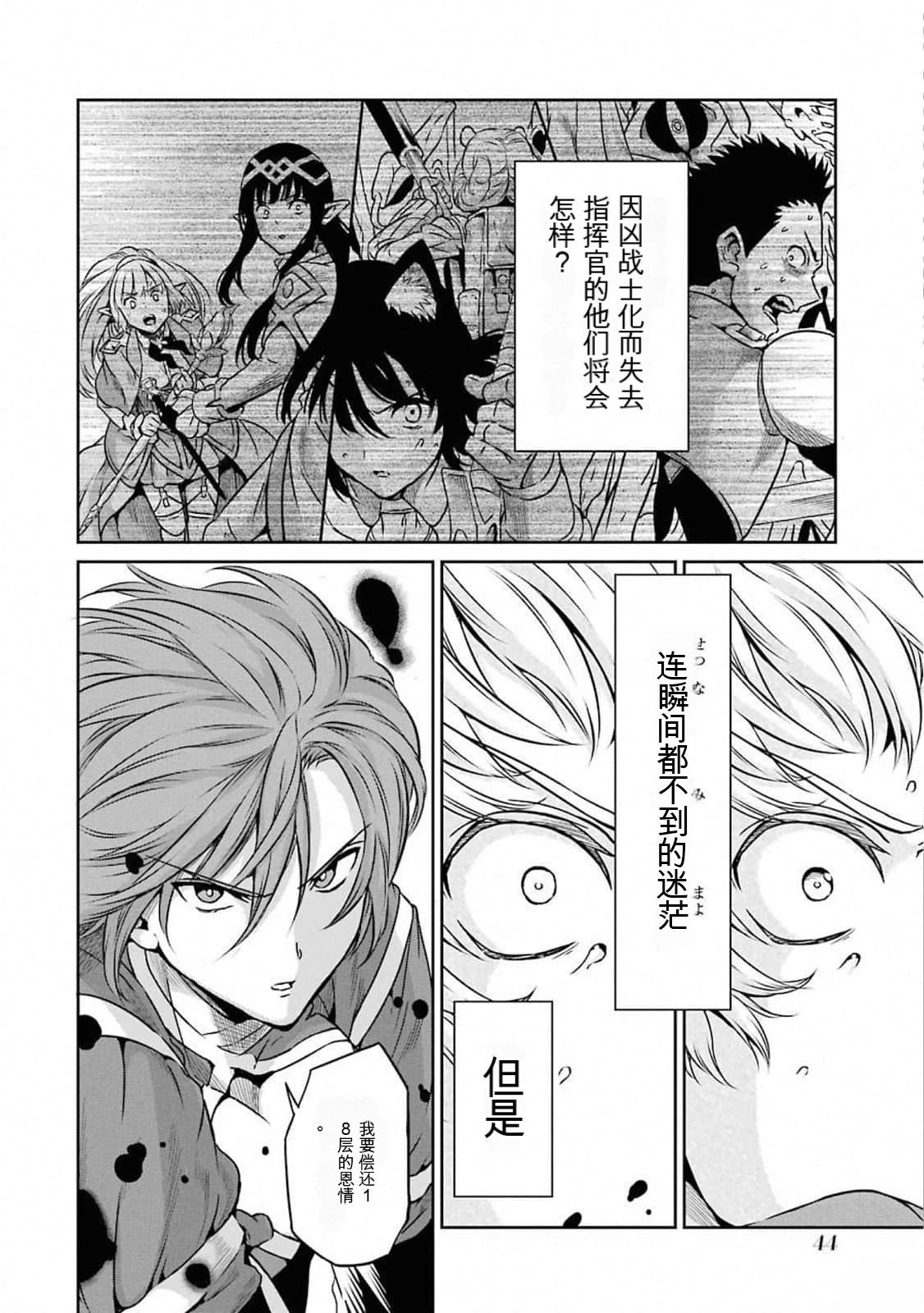 在地牢里寻求邂逅难道有错吗 剑姬外传62话 第12页
