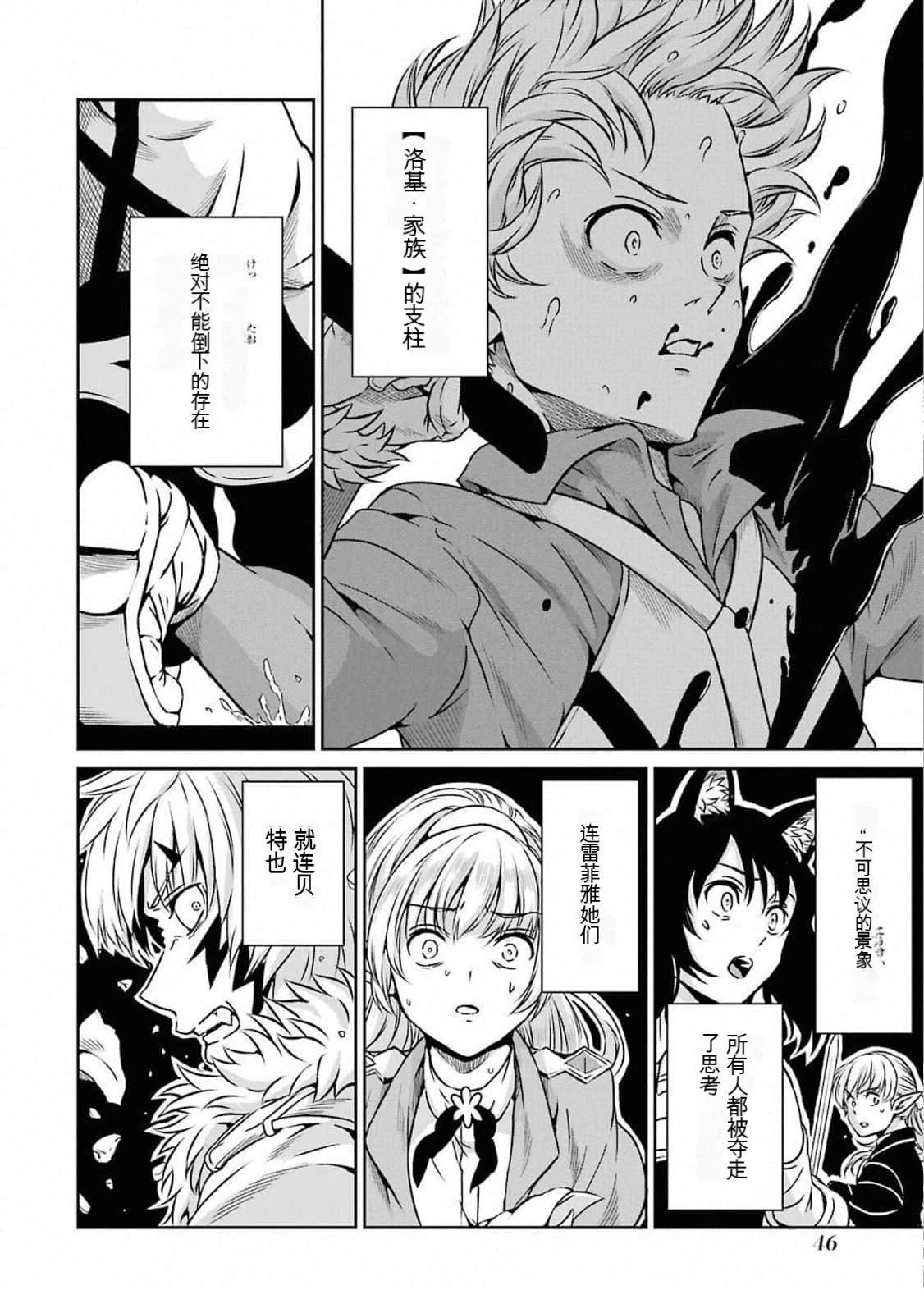 在地牢里寻求邂逅难道有错吗 剑姬外传62话 第14页
