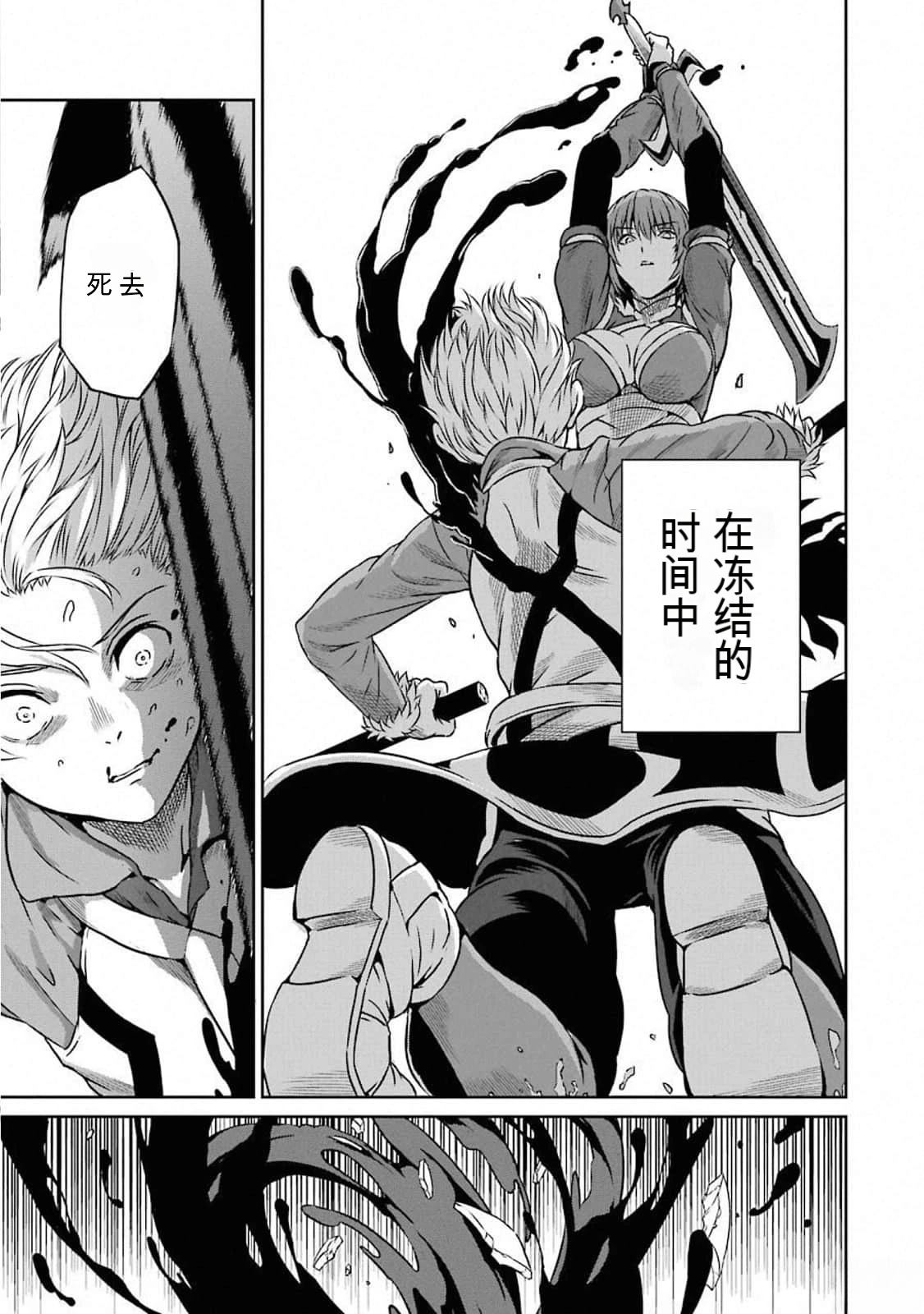 在地牢里寻求邂逅难道有错吗 剑姬外传62话 第15页