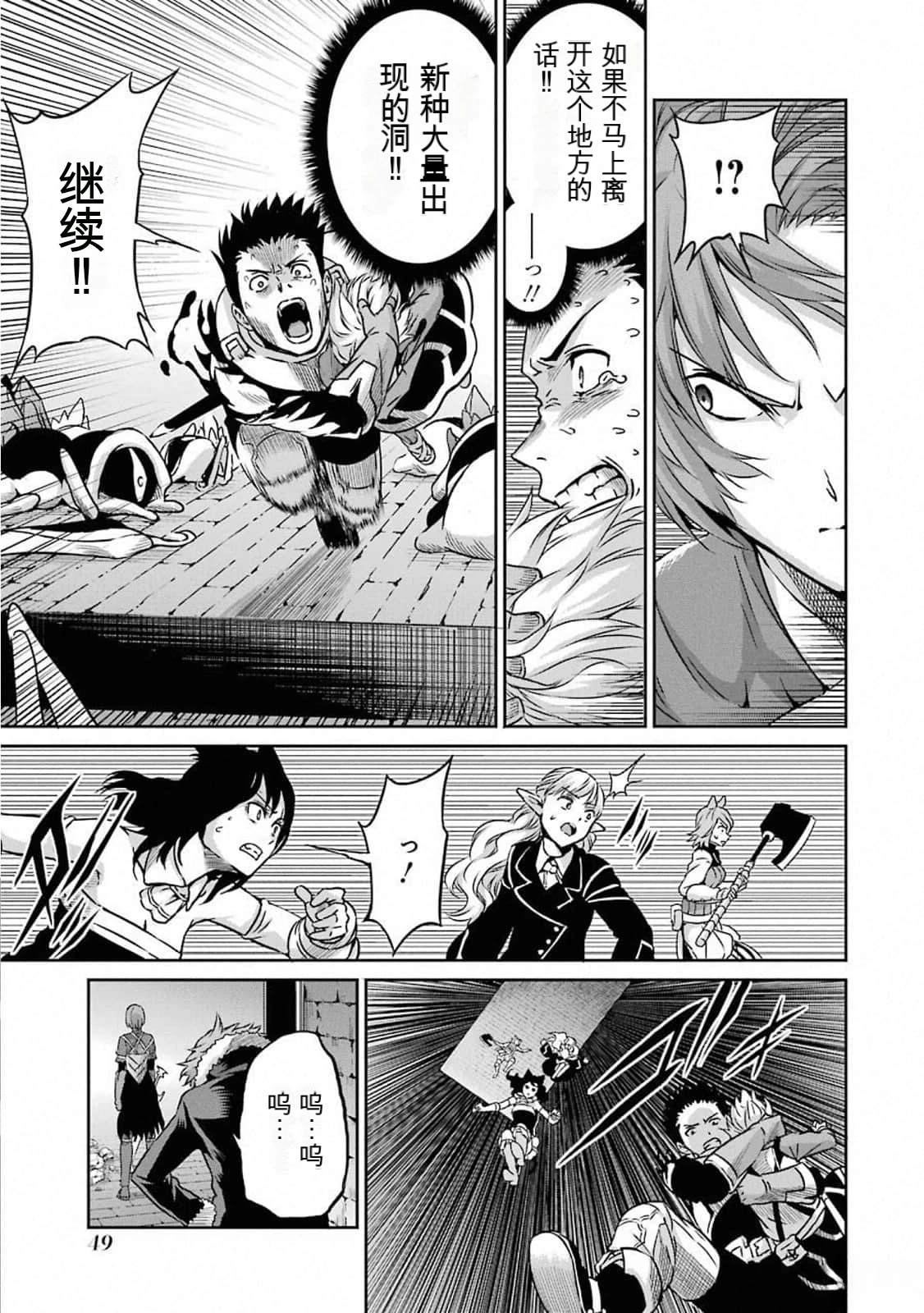 在地牢里寻求邂逅难道有错吗 剑姬外传62话 第17页