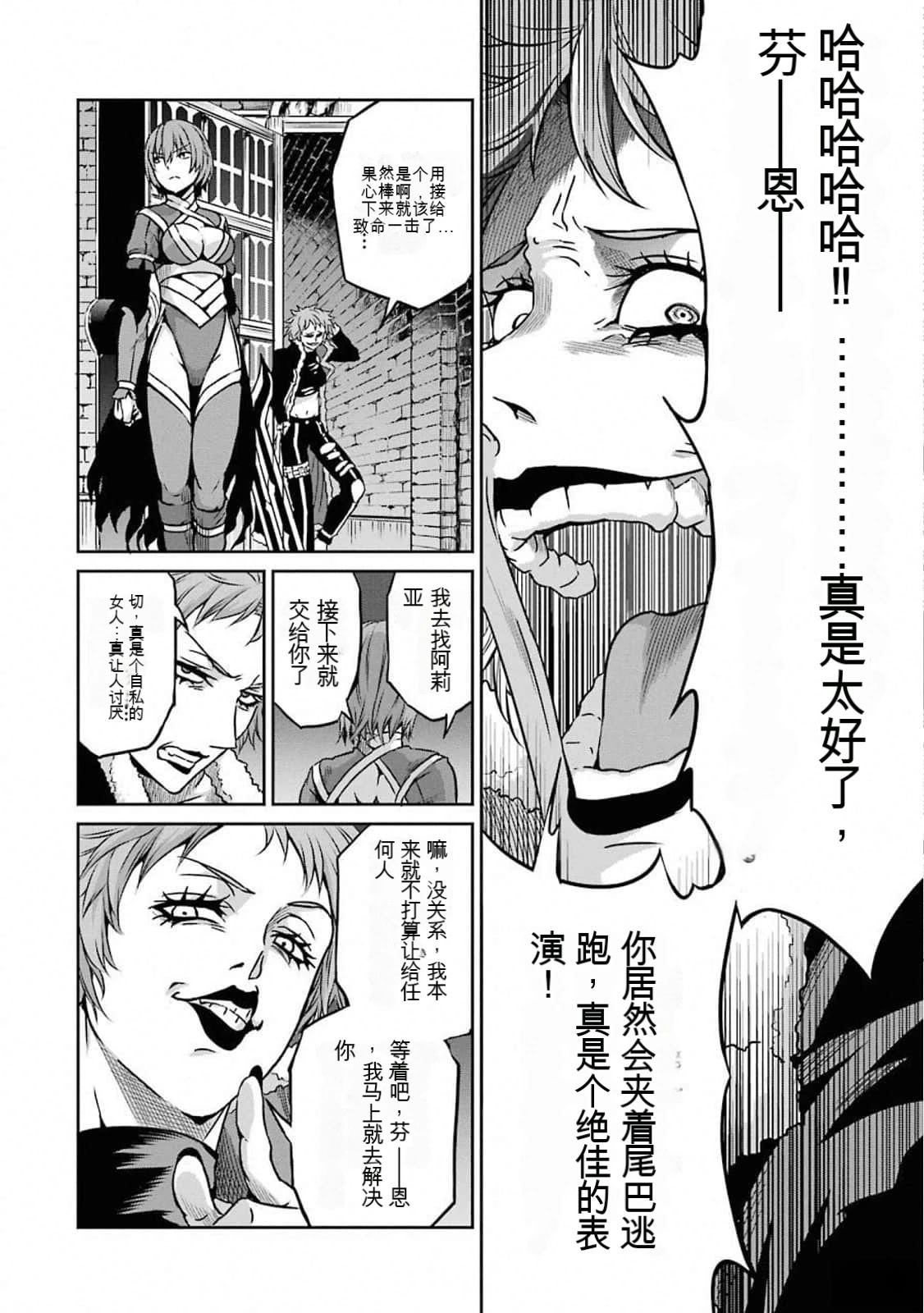在地牢里寻求邂逅难道有错吗 剑姬外传62话 第18页
