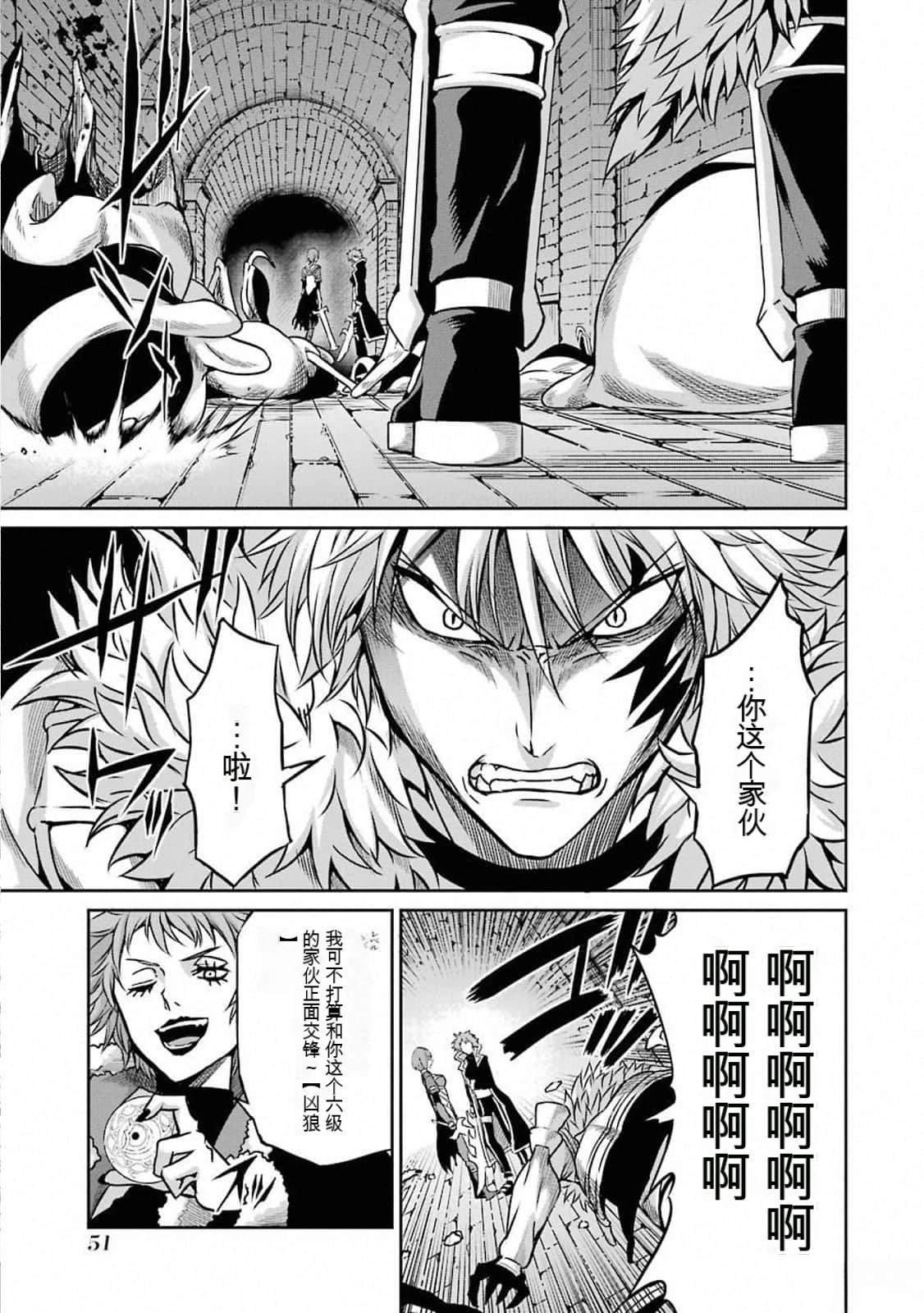 在地牢里寻求邂逅难道有错吗 剑姬外传62话 第19页